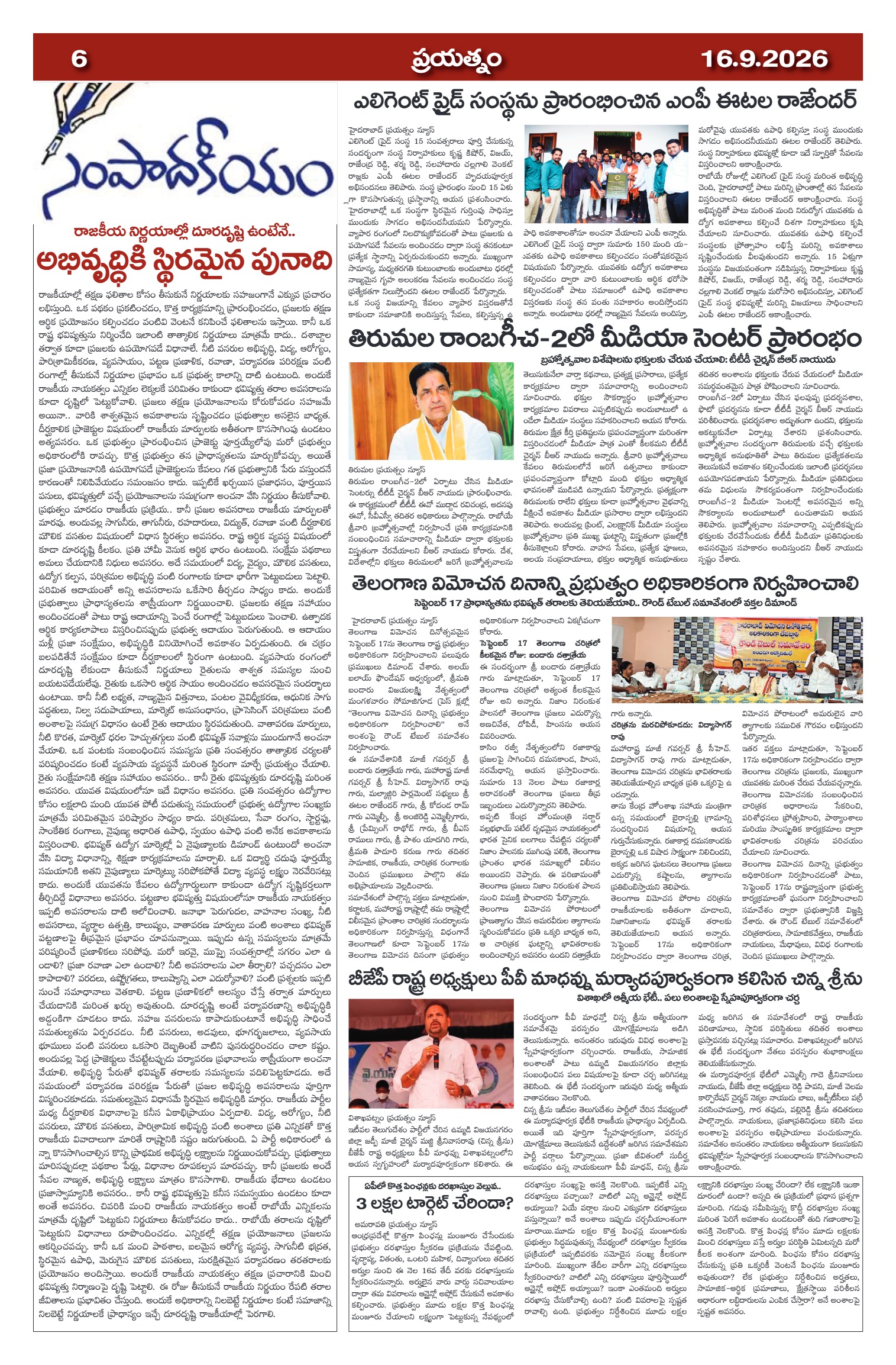 Page 6