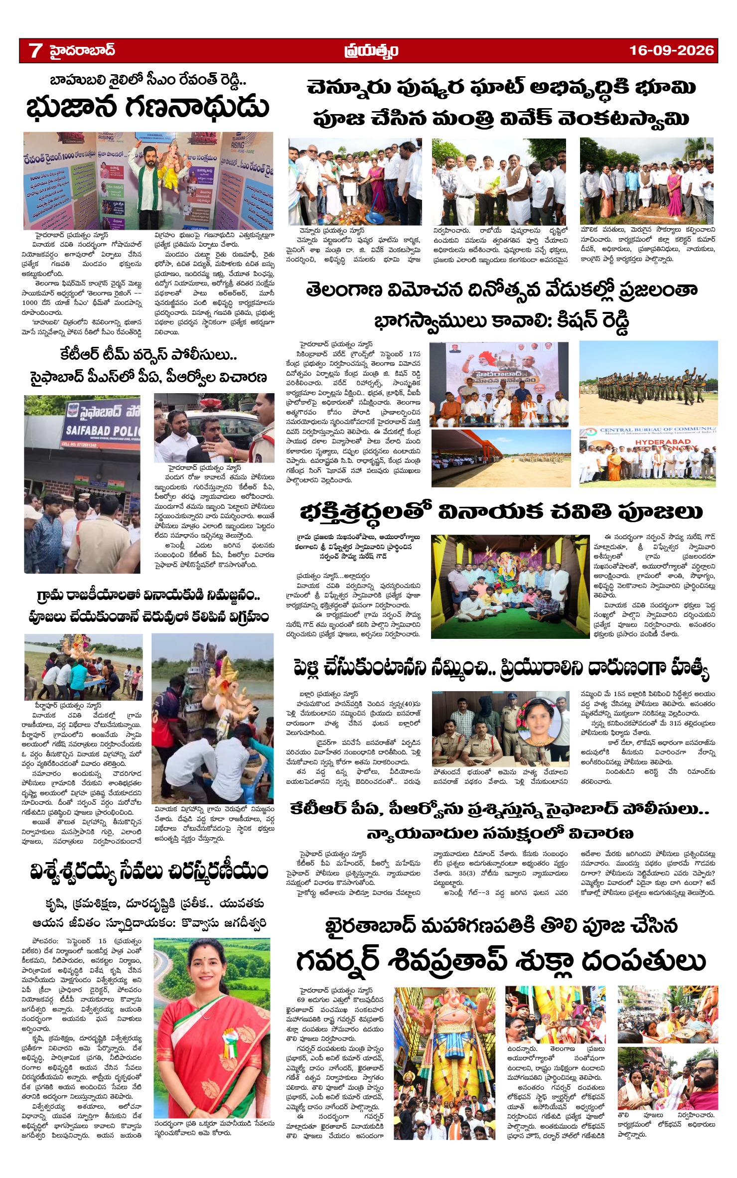 Page 7