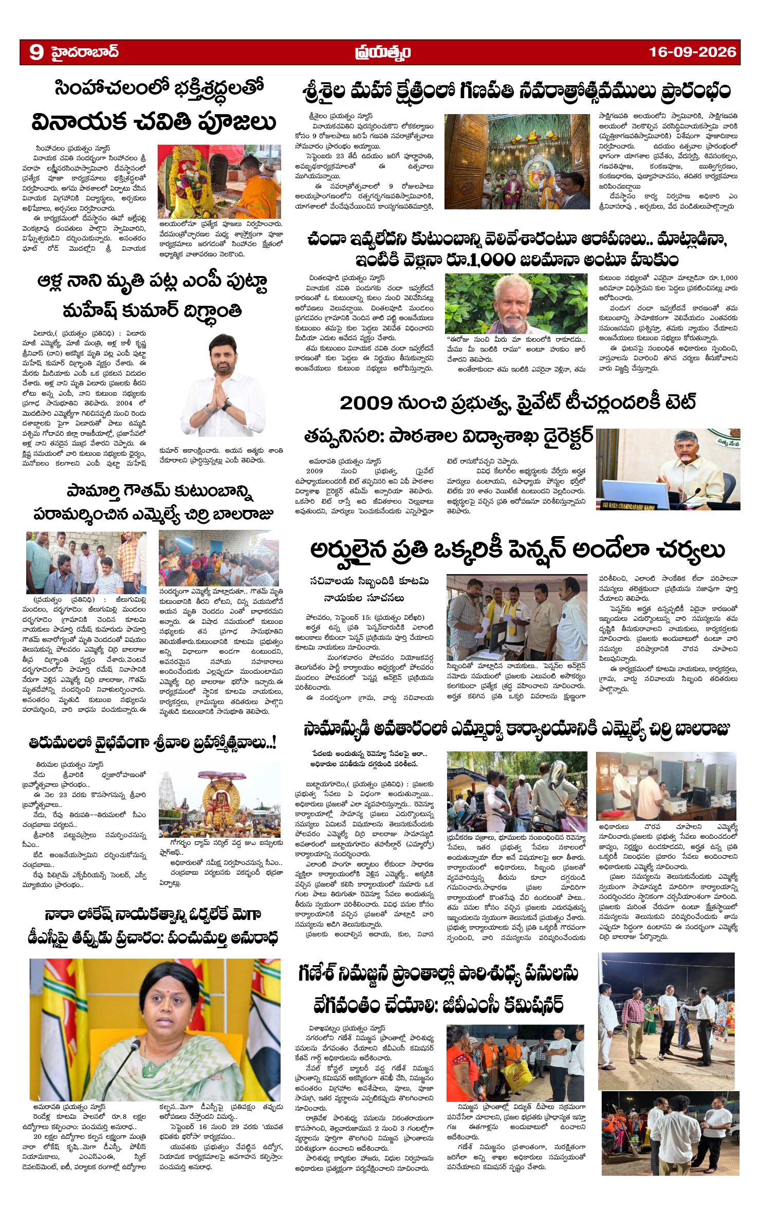 Page 9