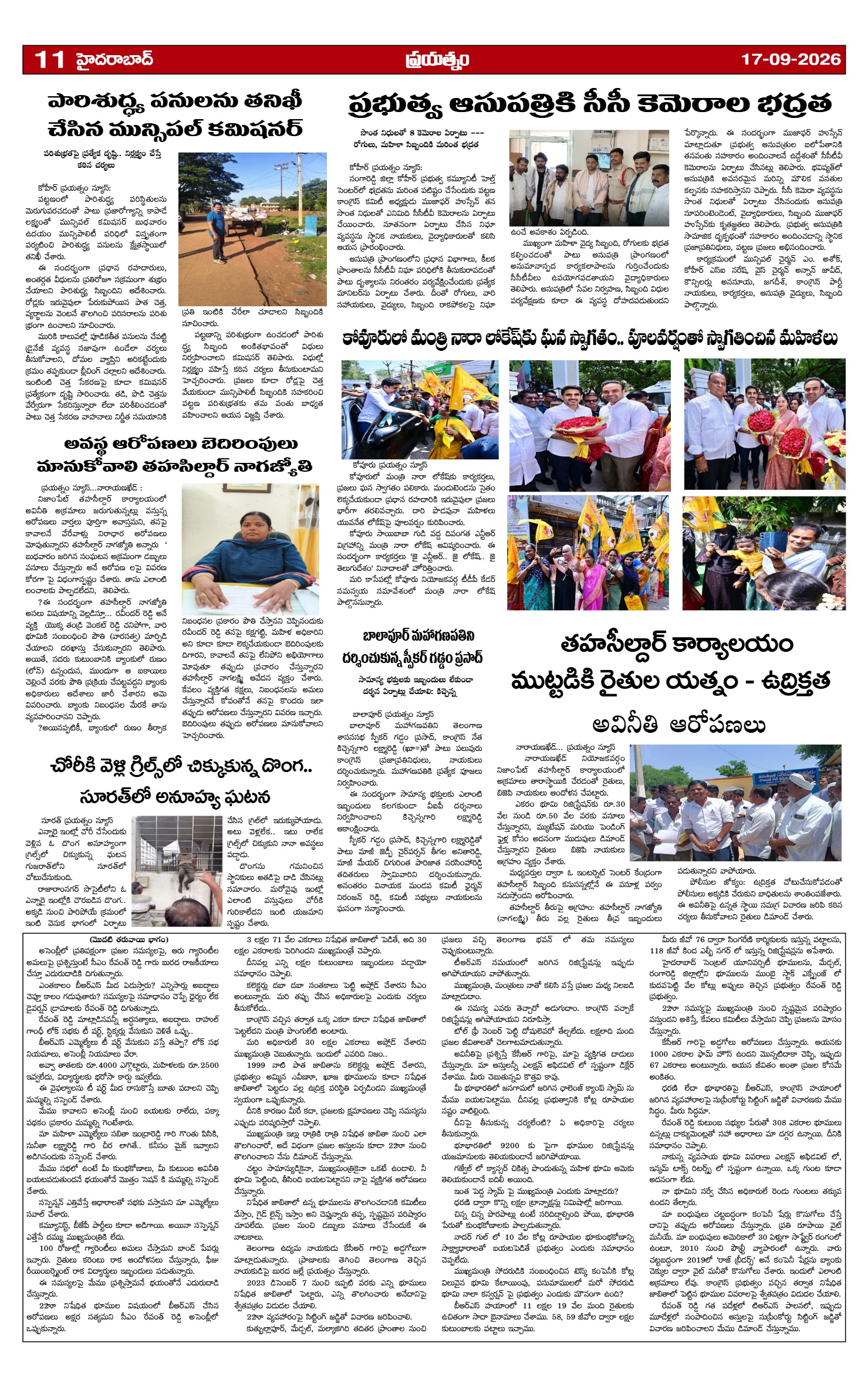Page 11
