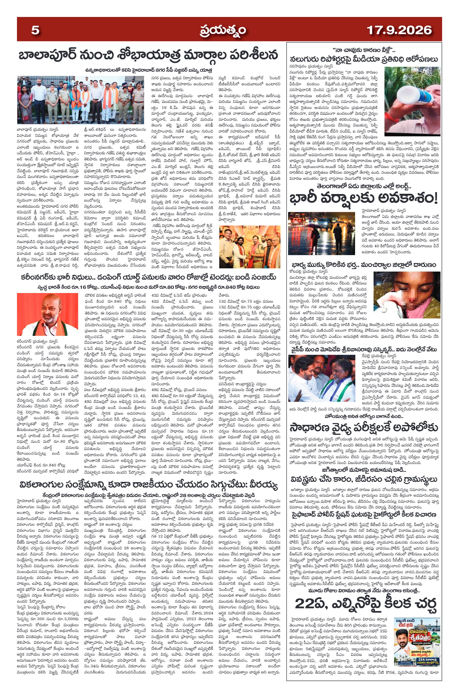 Page 5