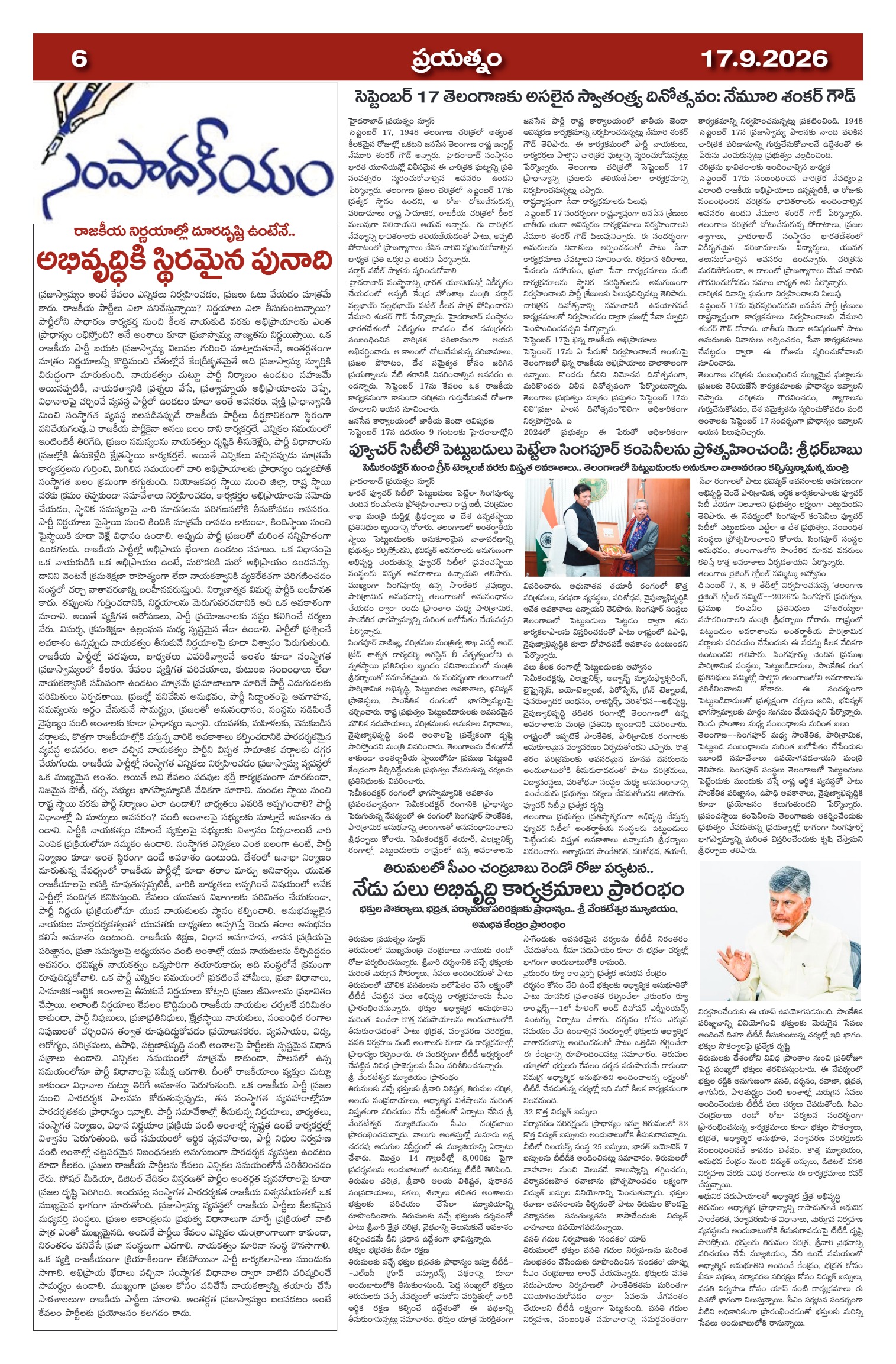 Page 6