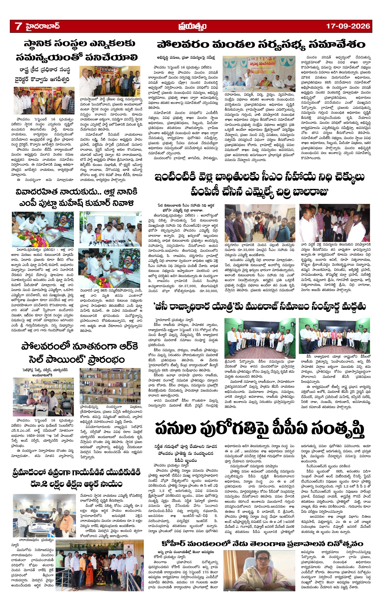Page 7