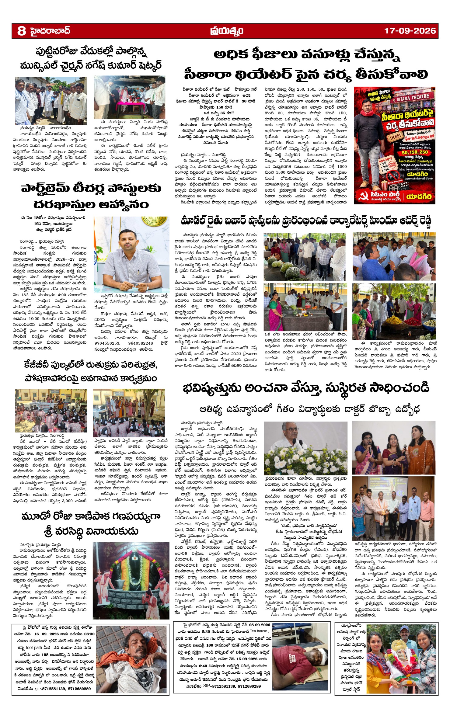 Page 8