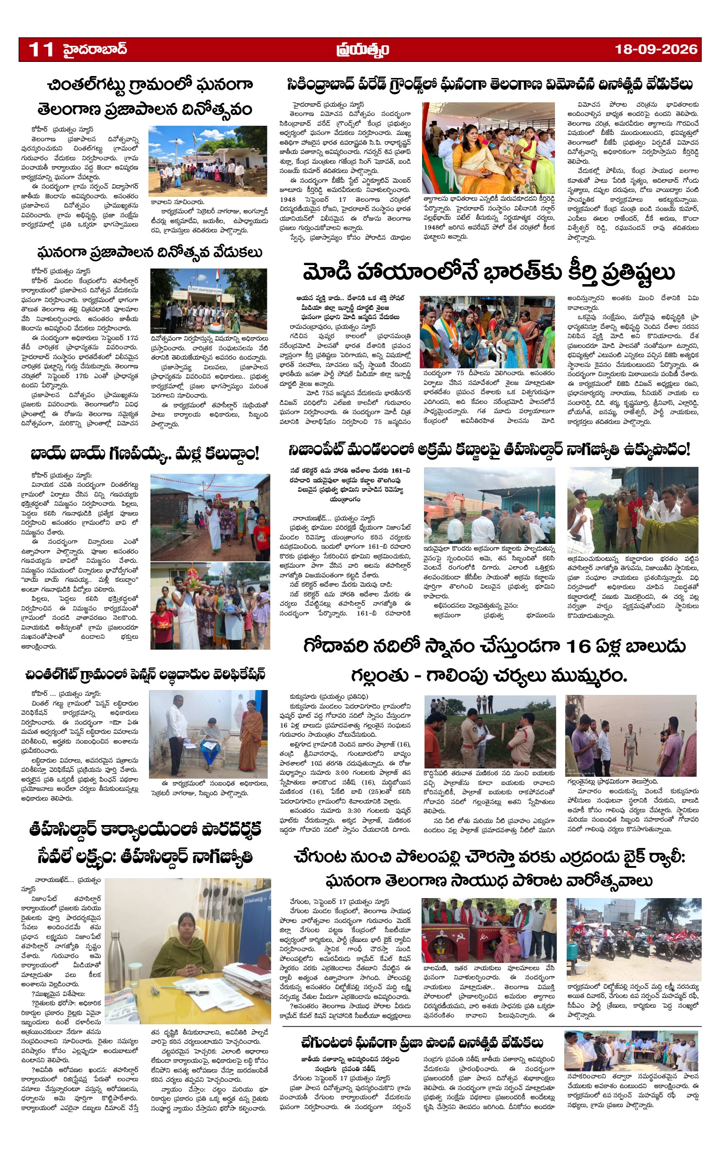 Page 11