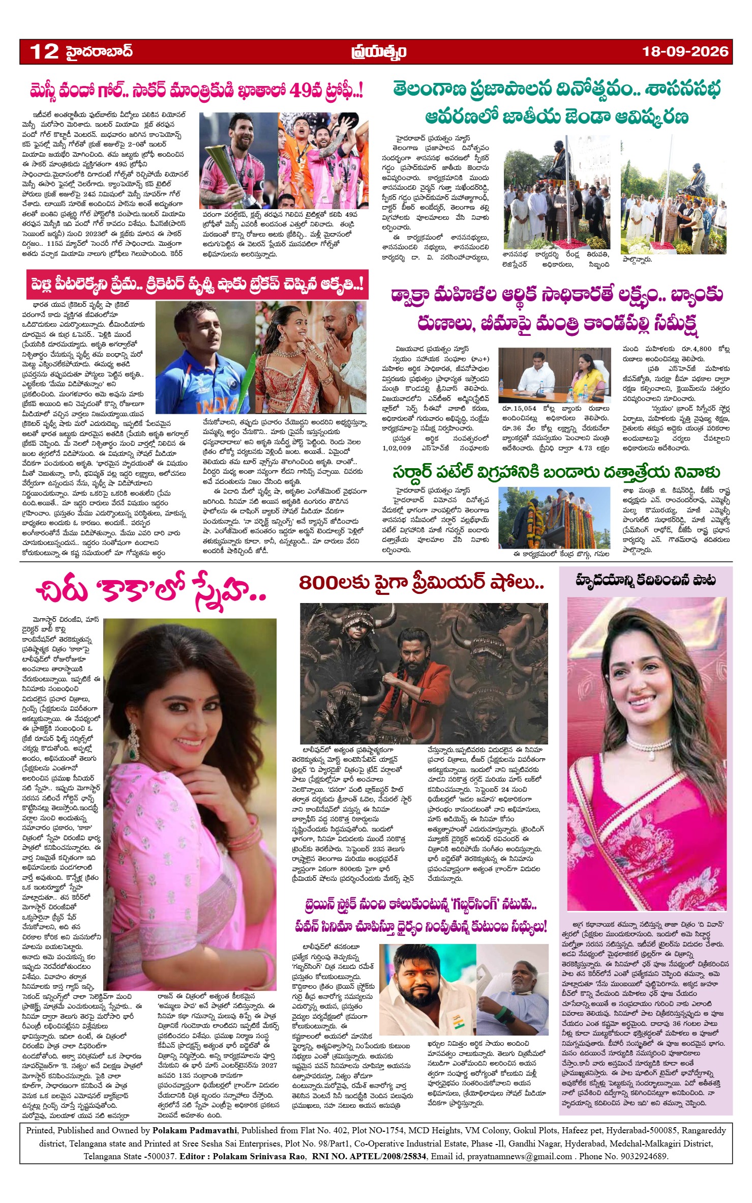 Page 12