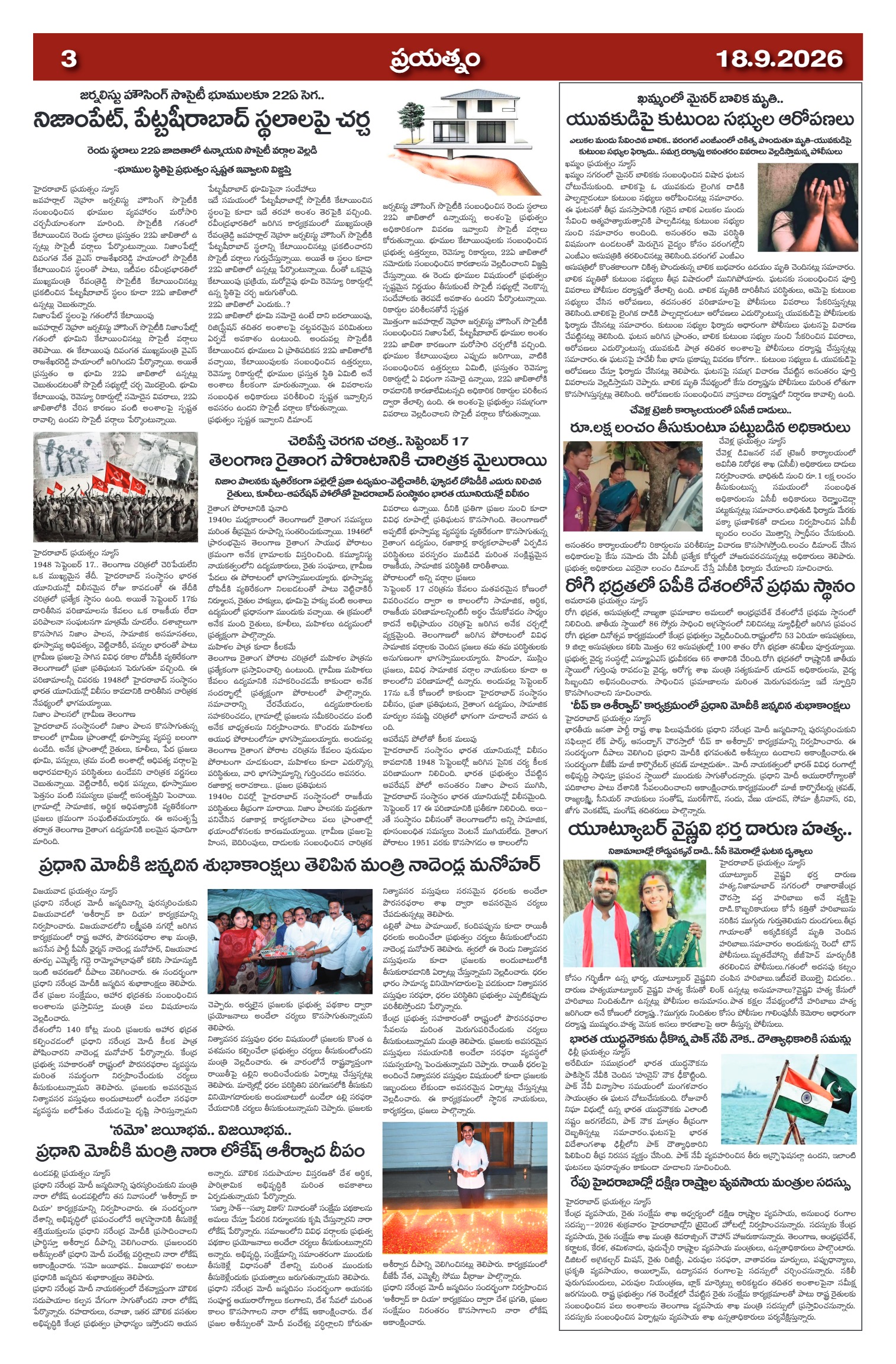 Page 3
