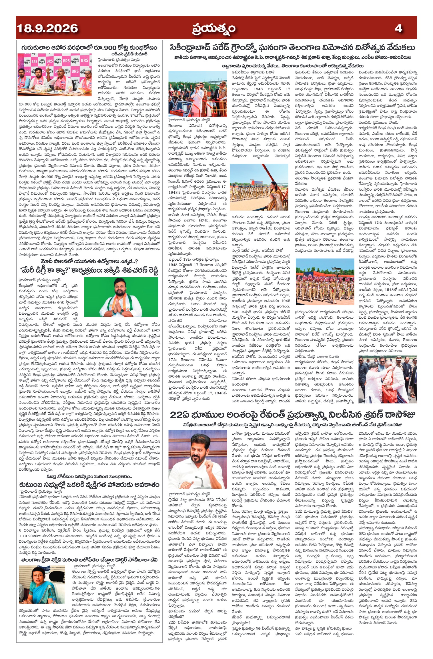 Page 4