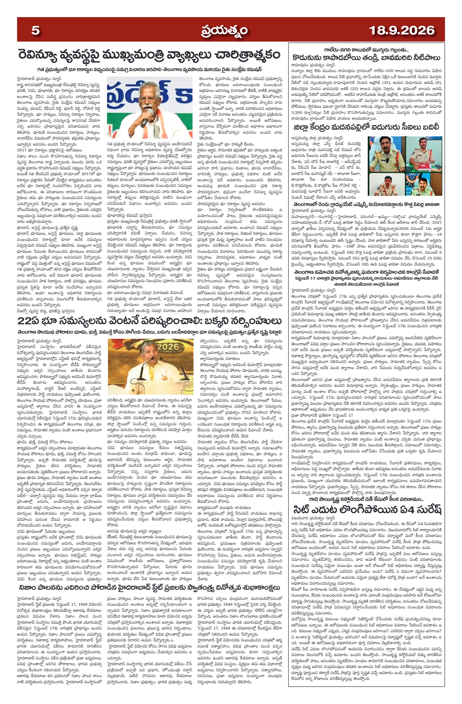 Page 5