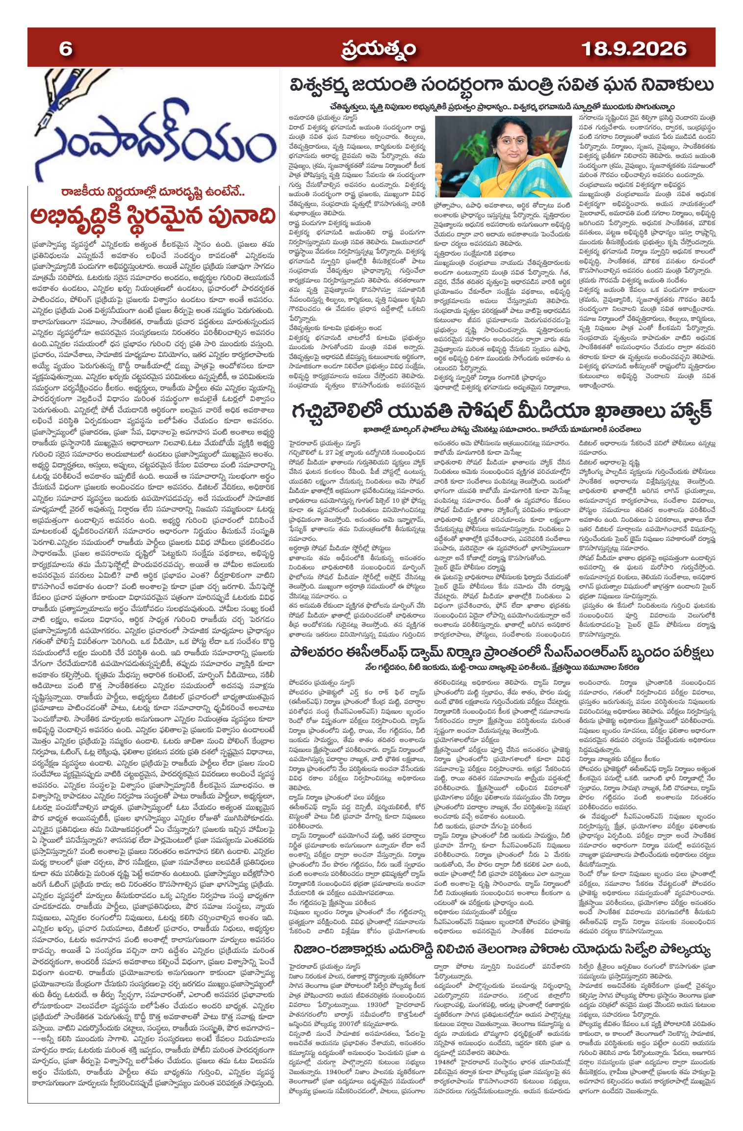 Page 6