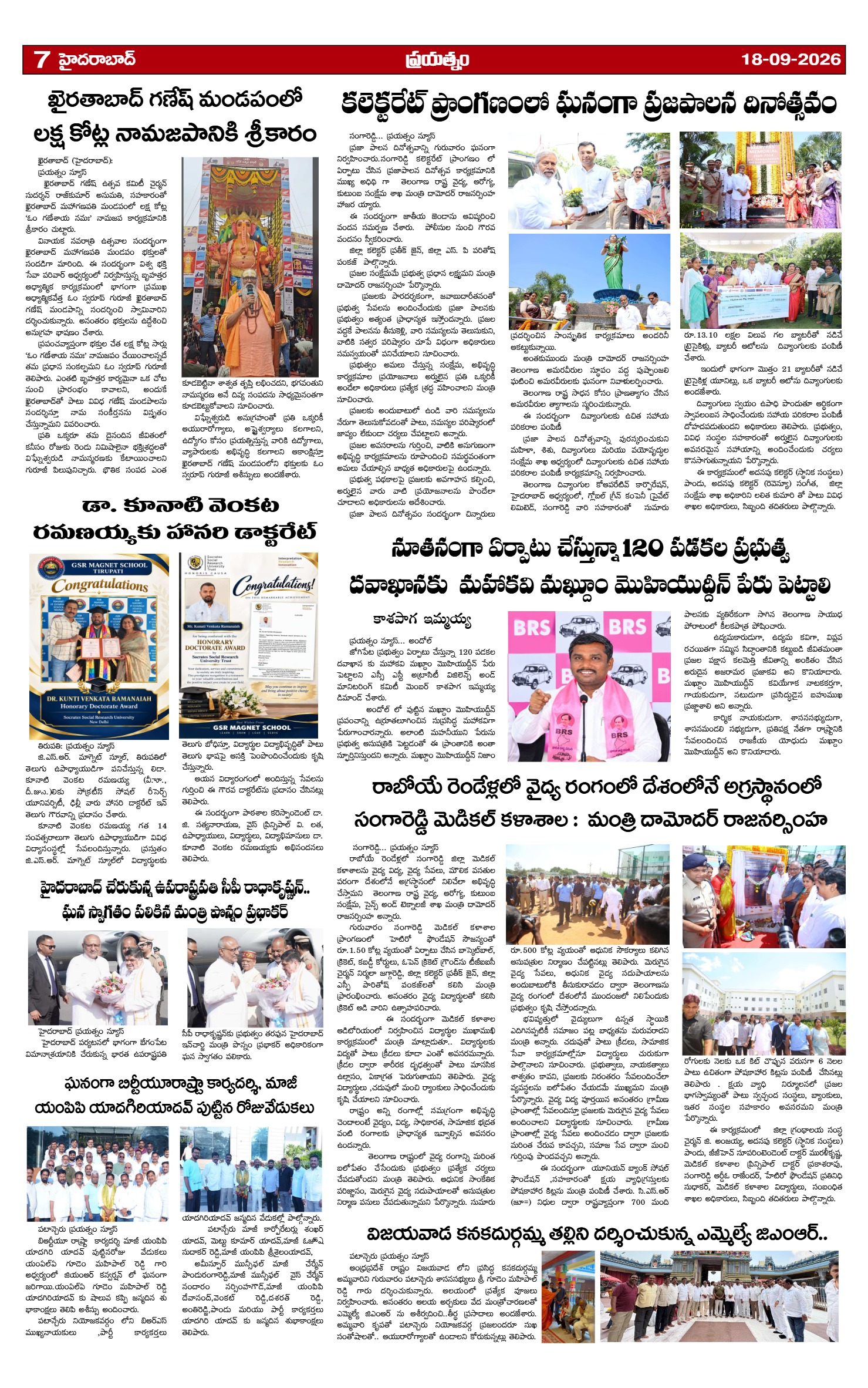 Page 7