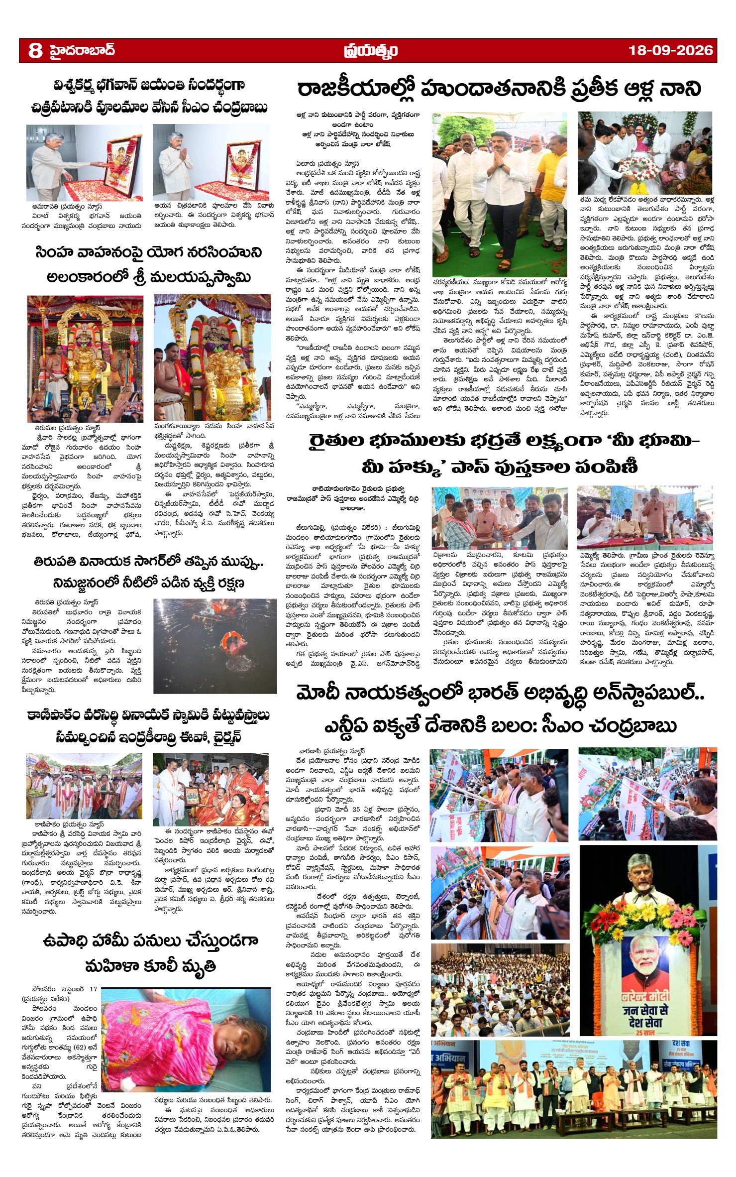 Page 8