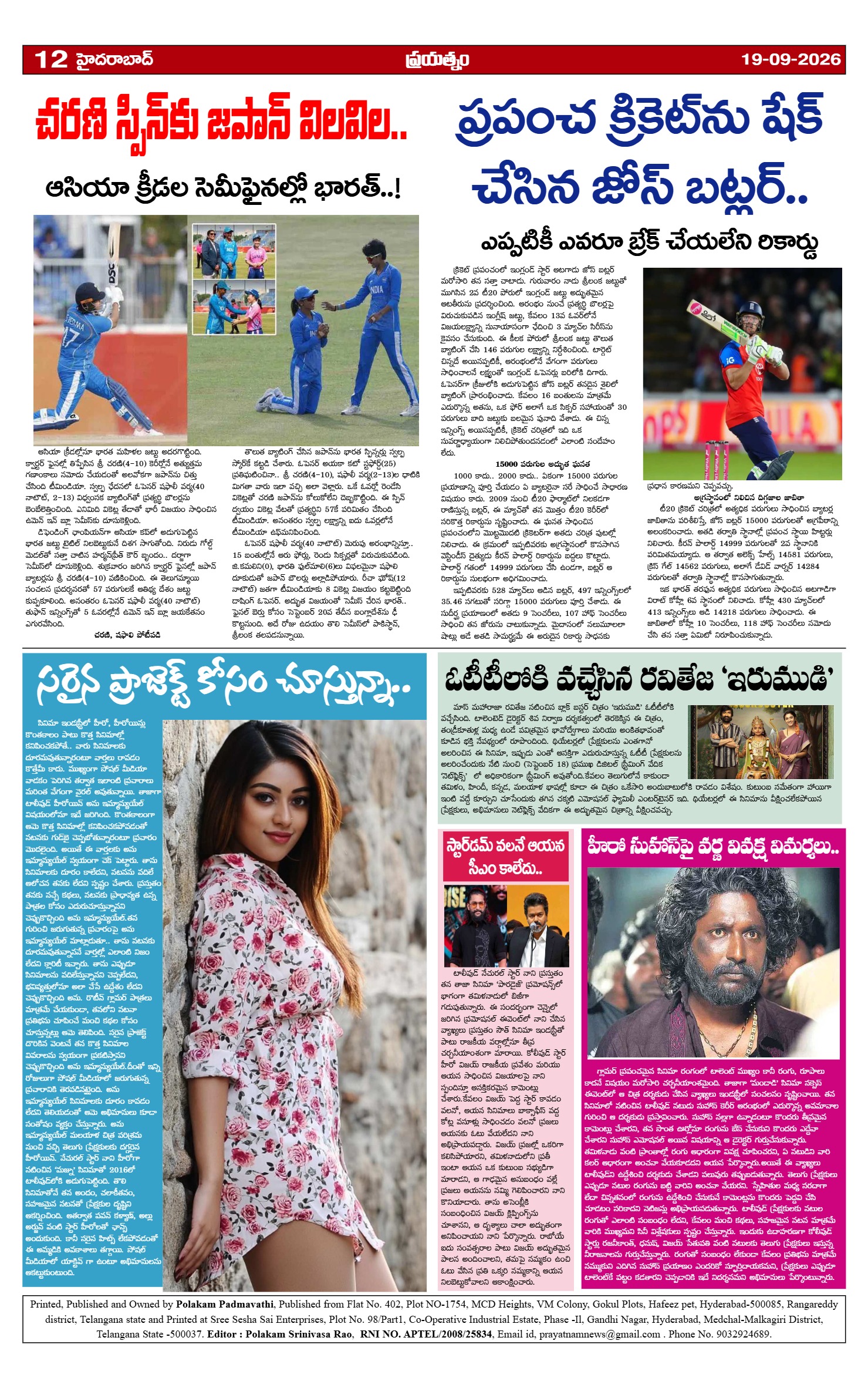Page 12