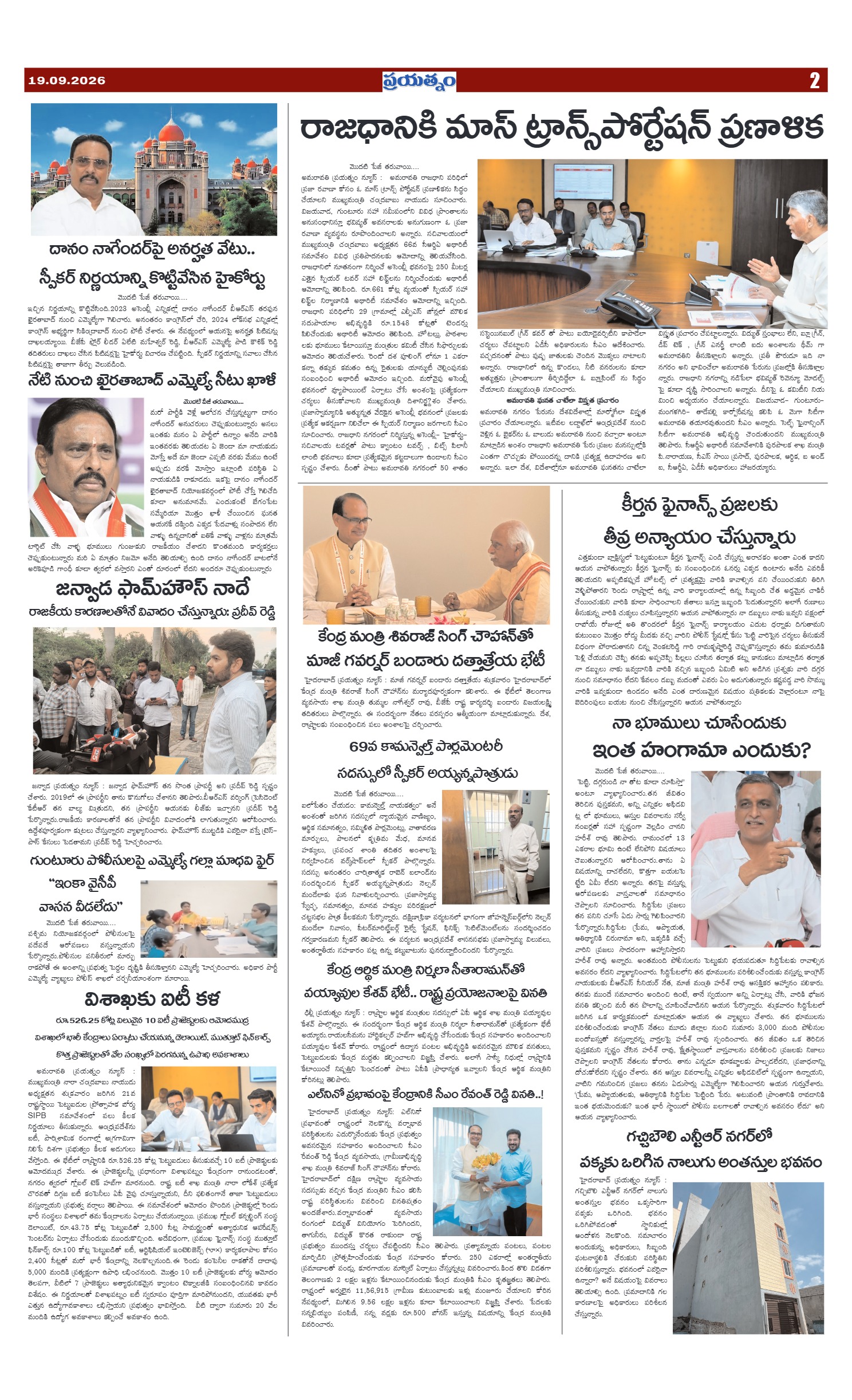 Page 2
