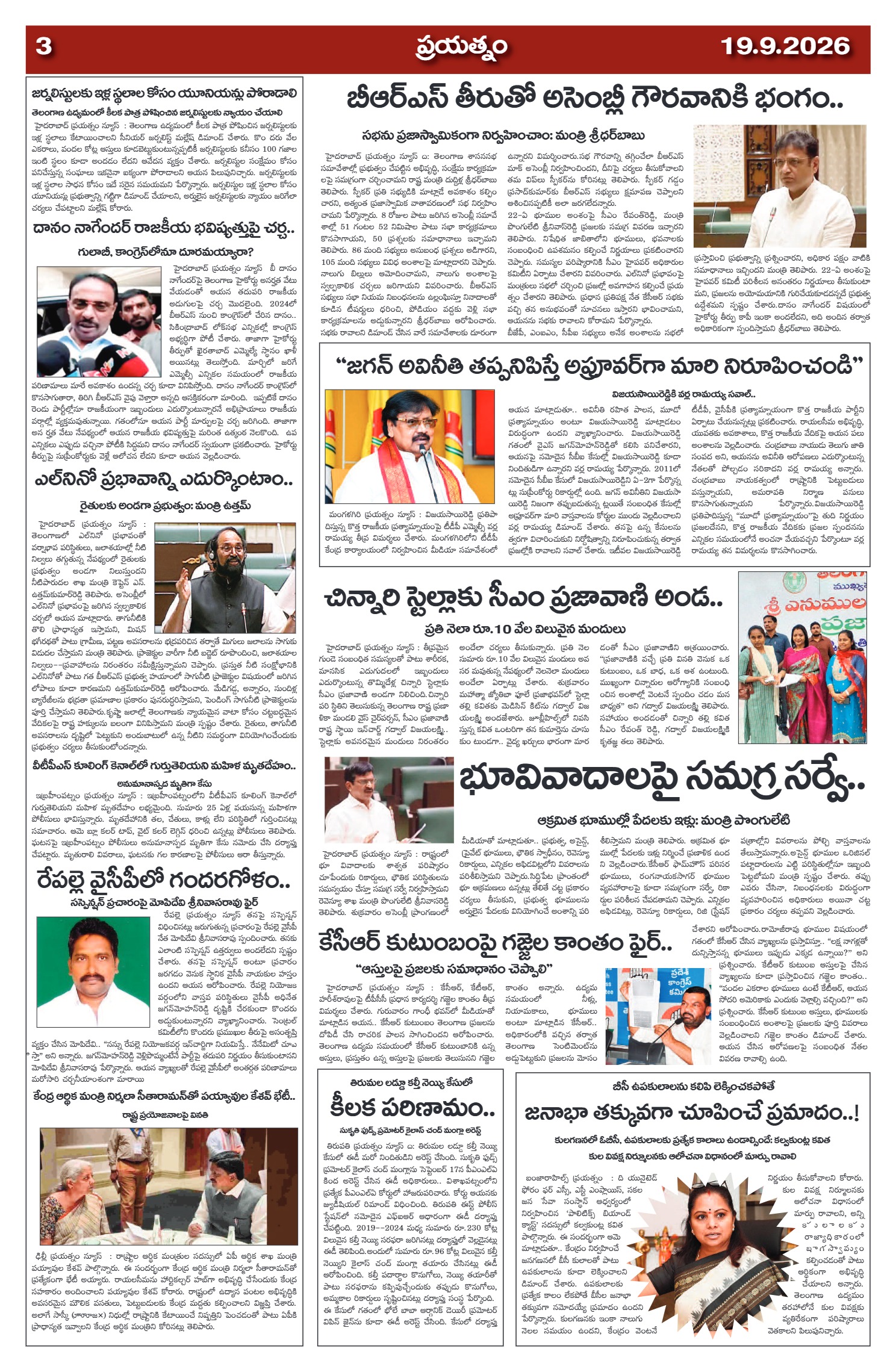 Page 3