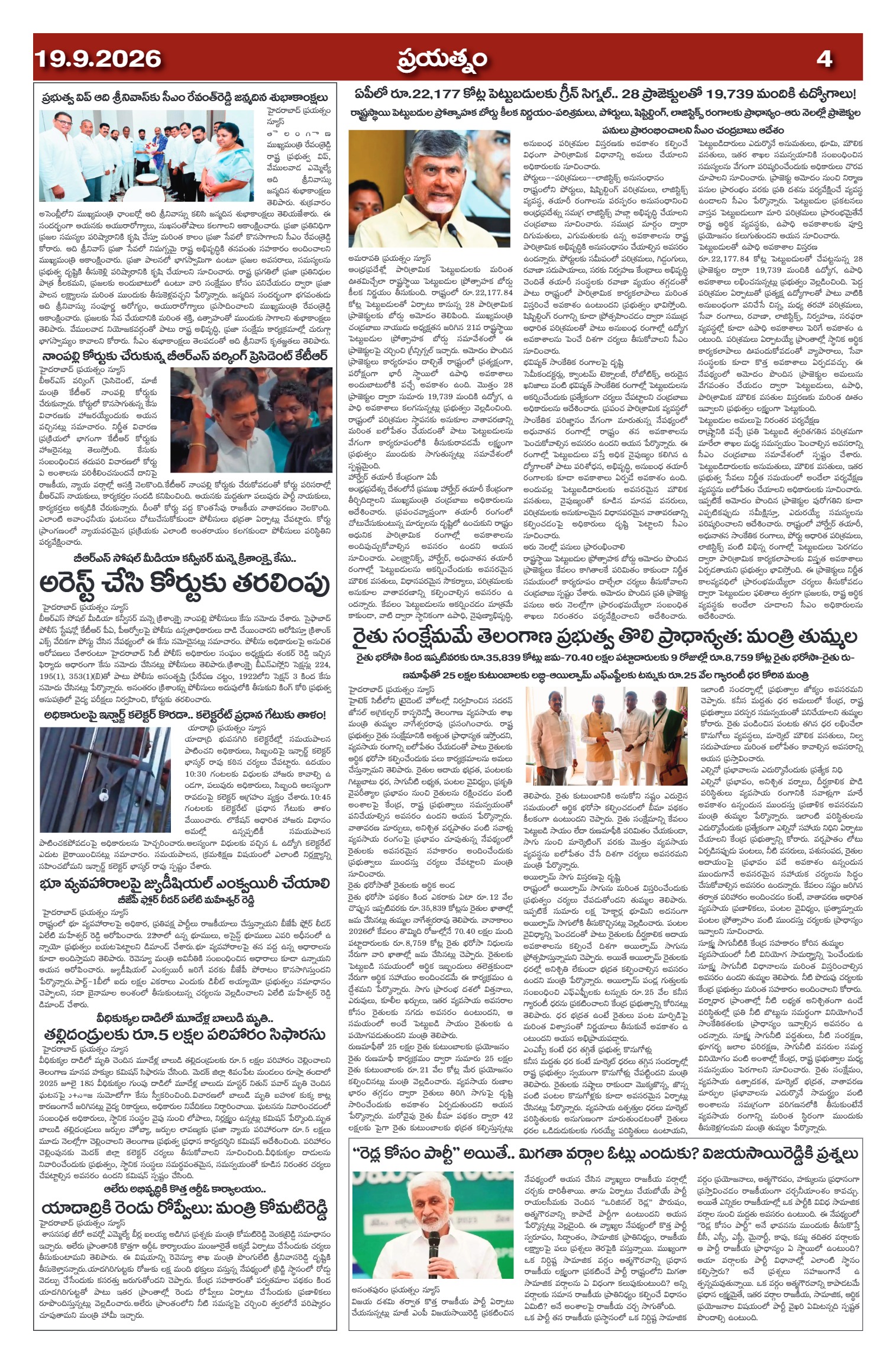 Page 4