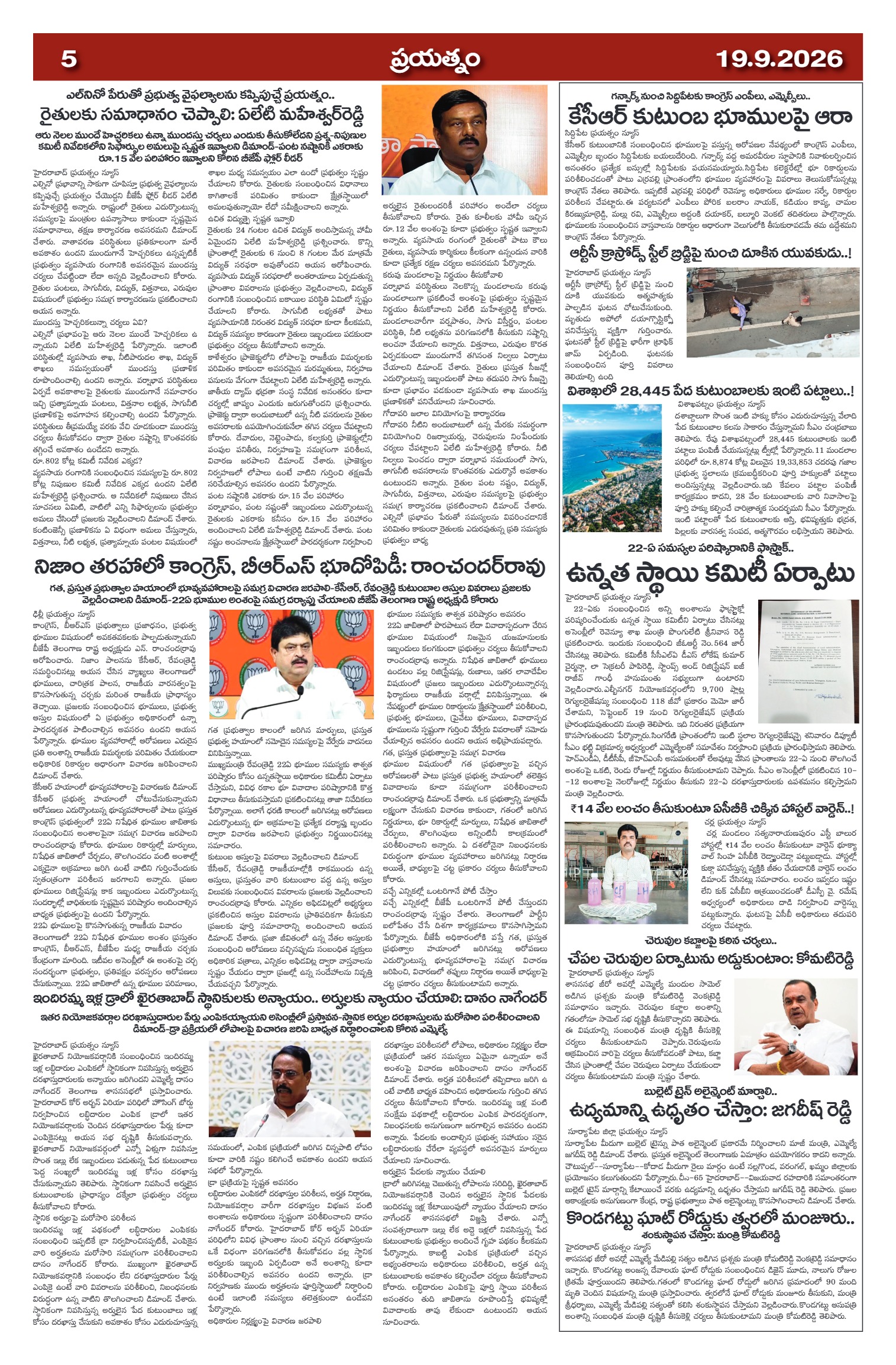 Page 5