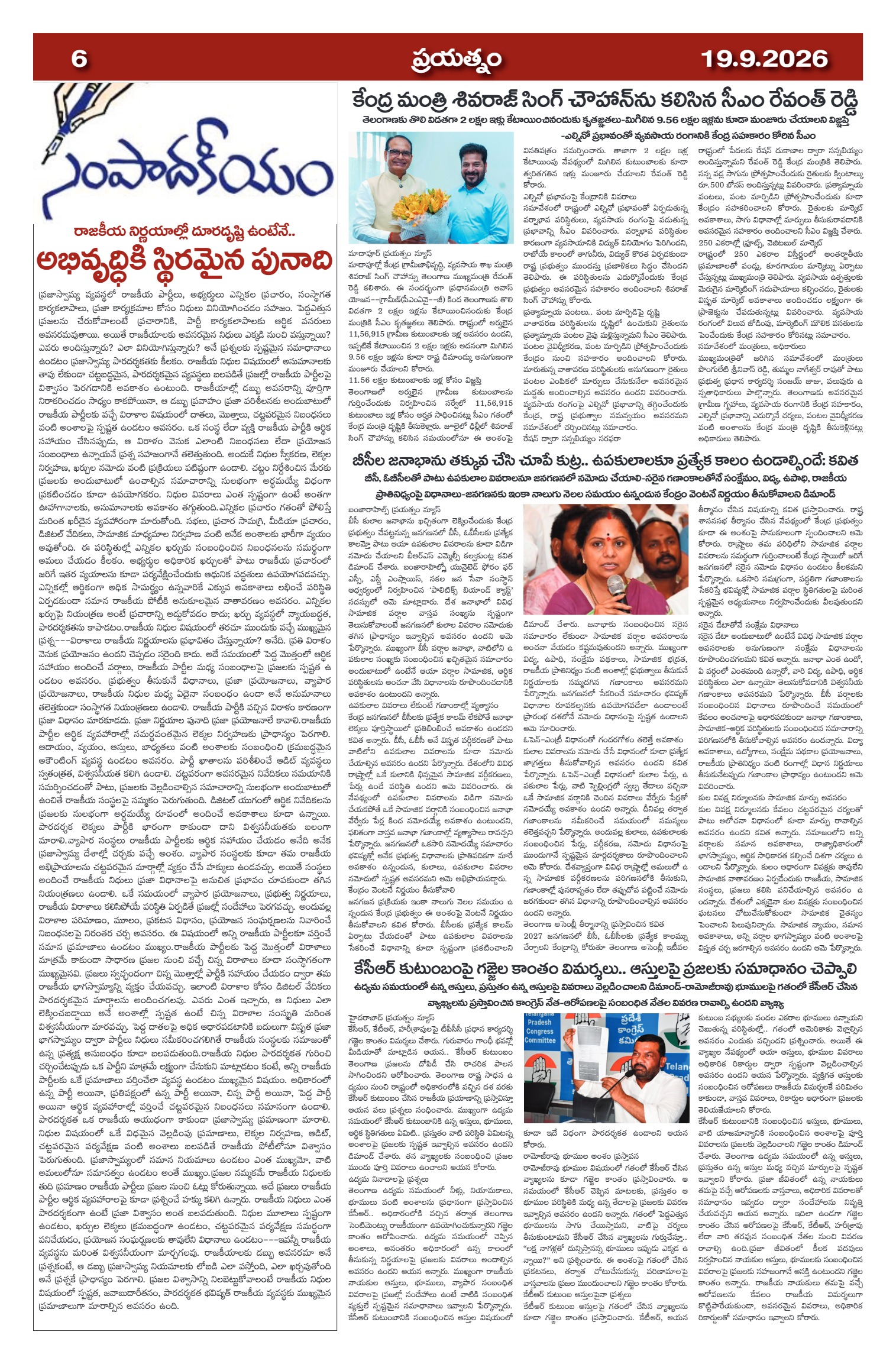 Page 6