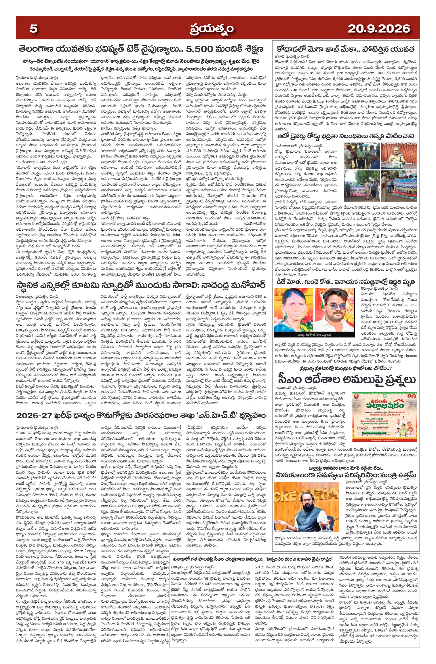 Page 5