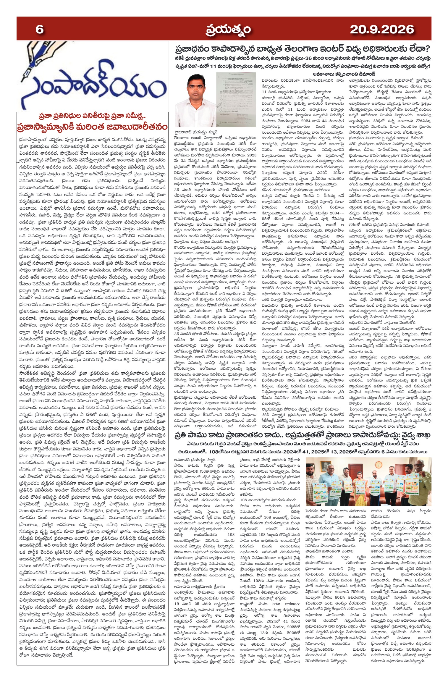 Page 6