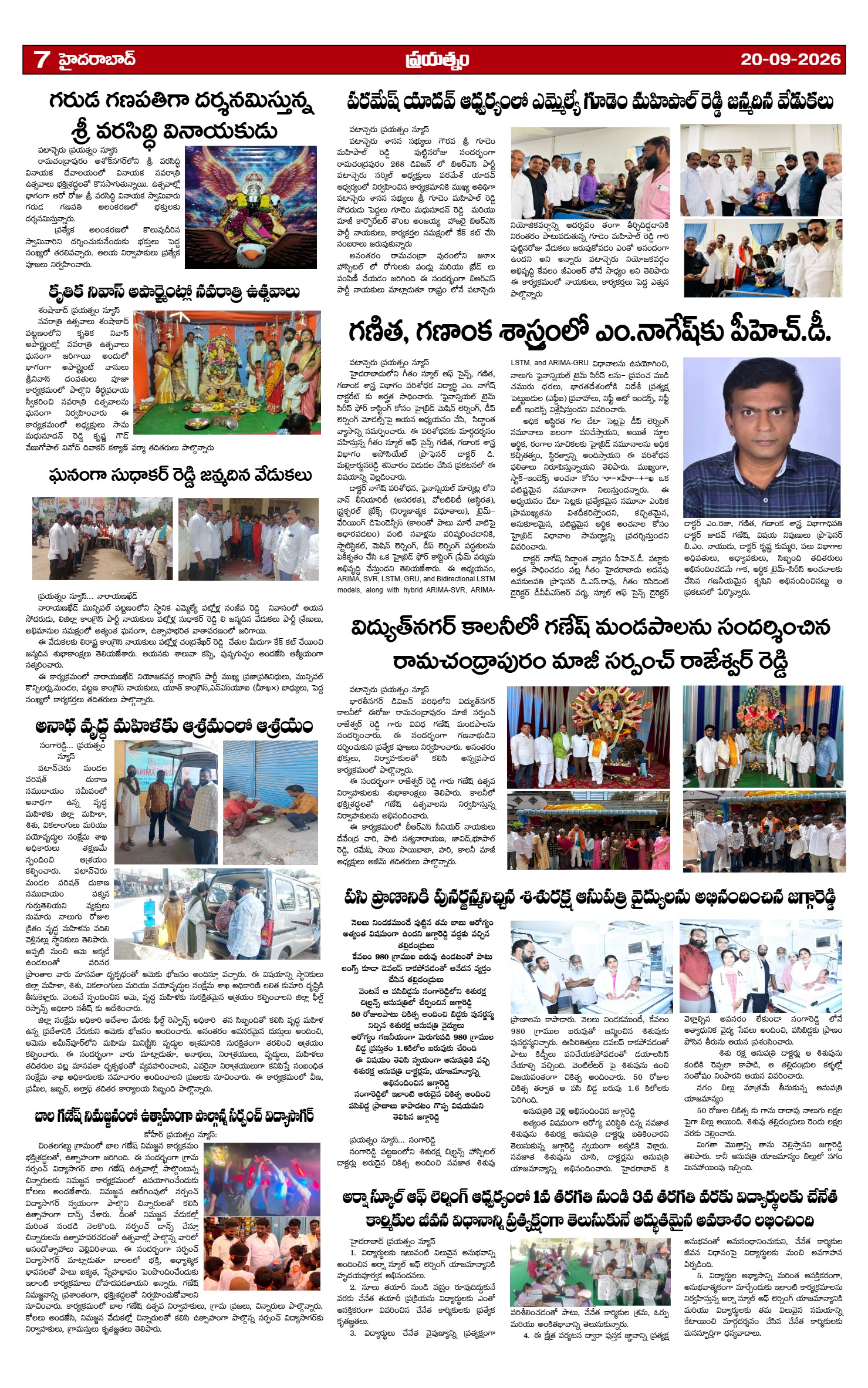 Page 7