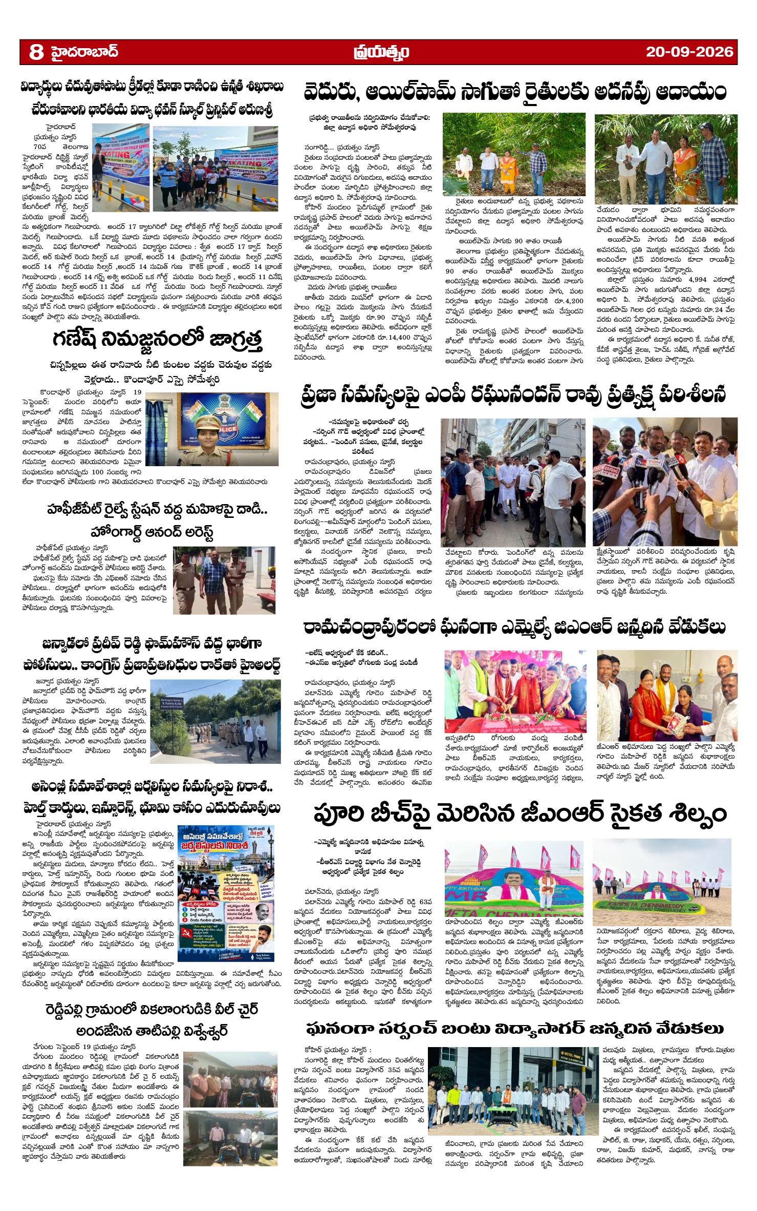 Page 8