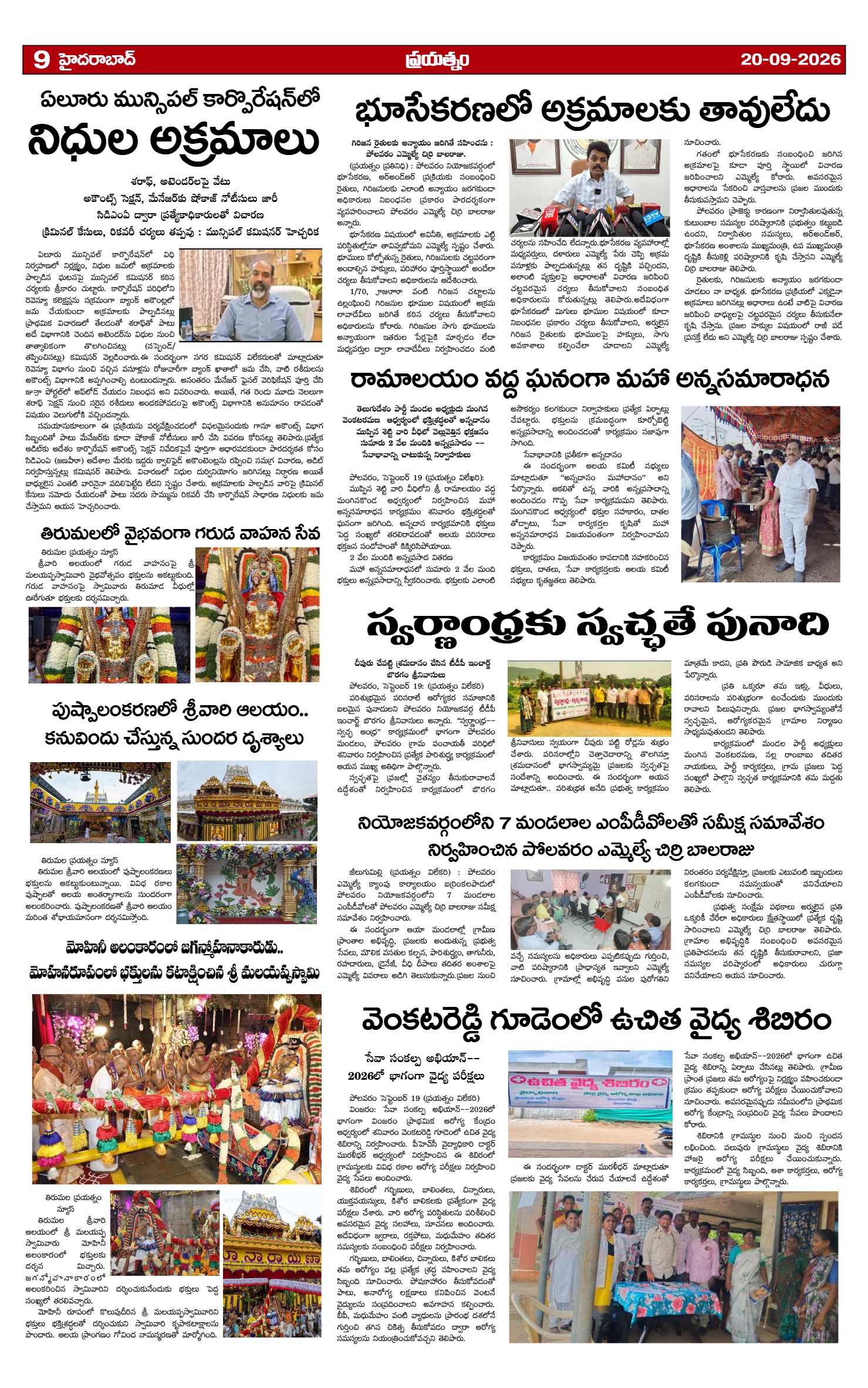 Page 9