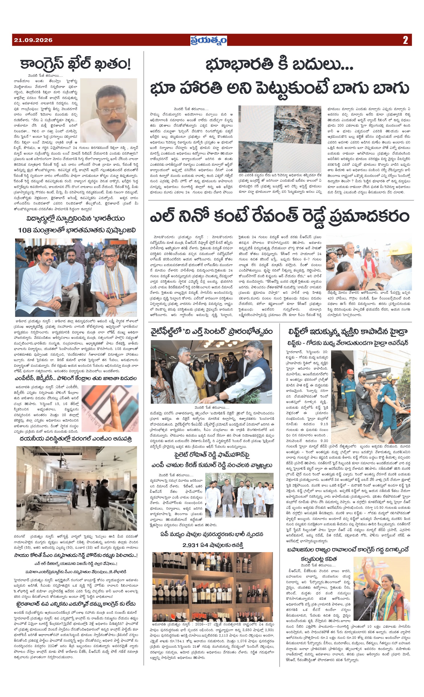 Page 2