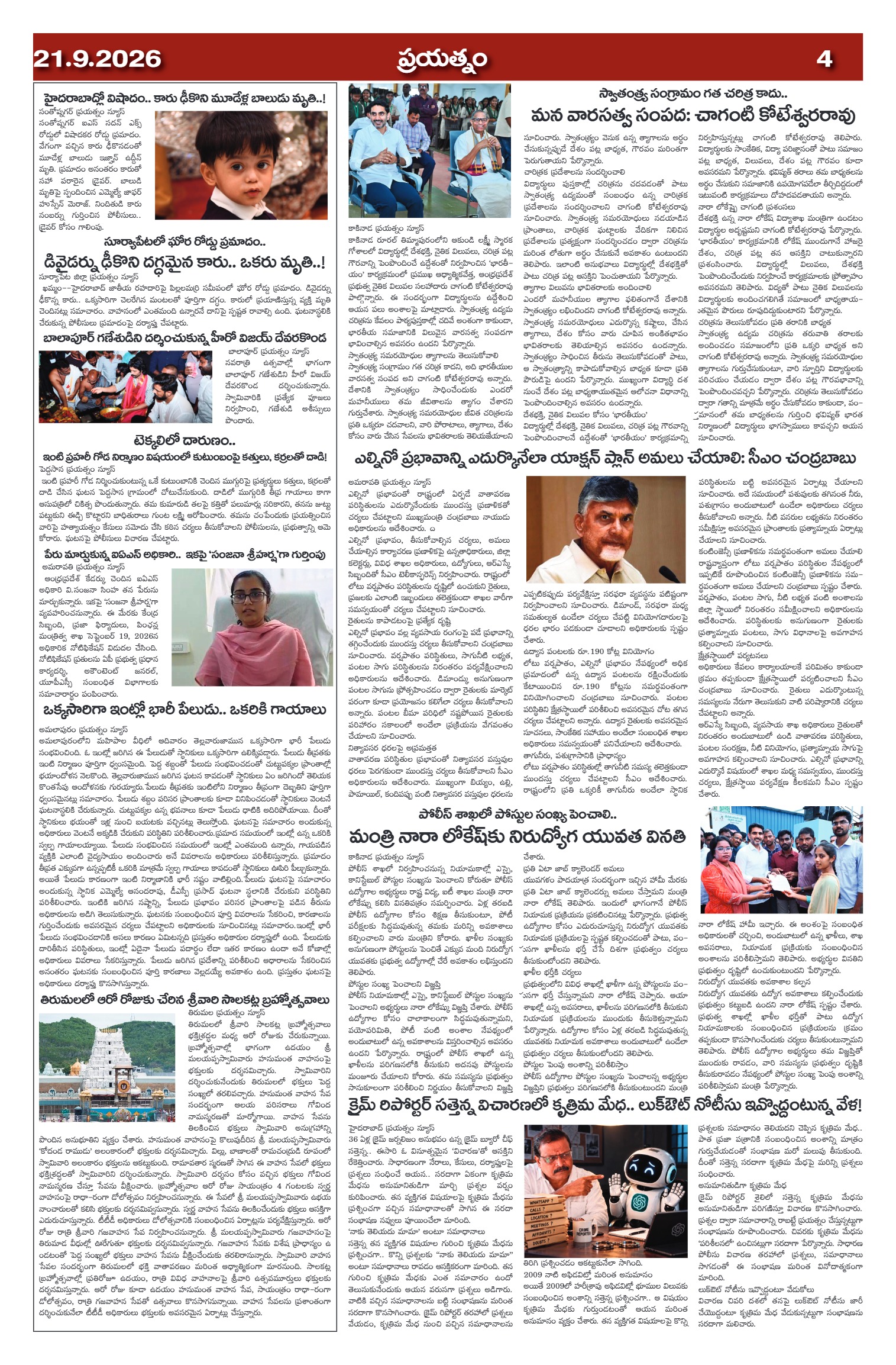 Page 4