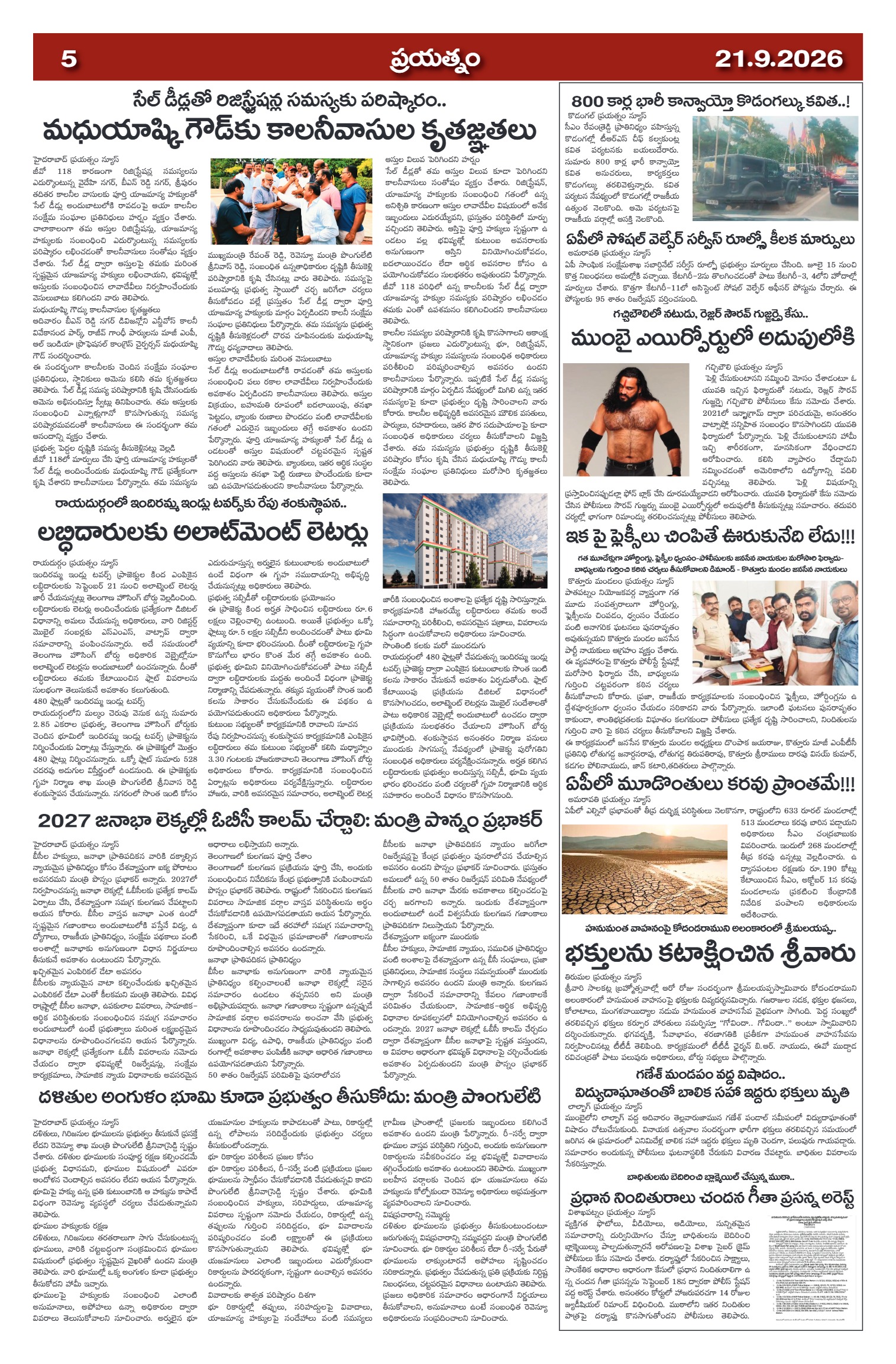 Page 5