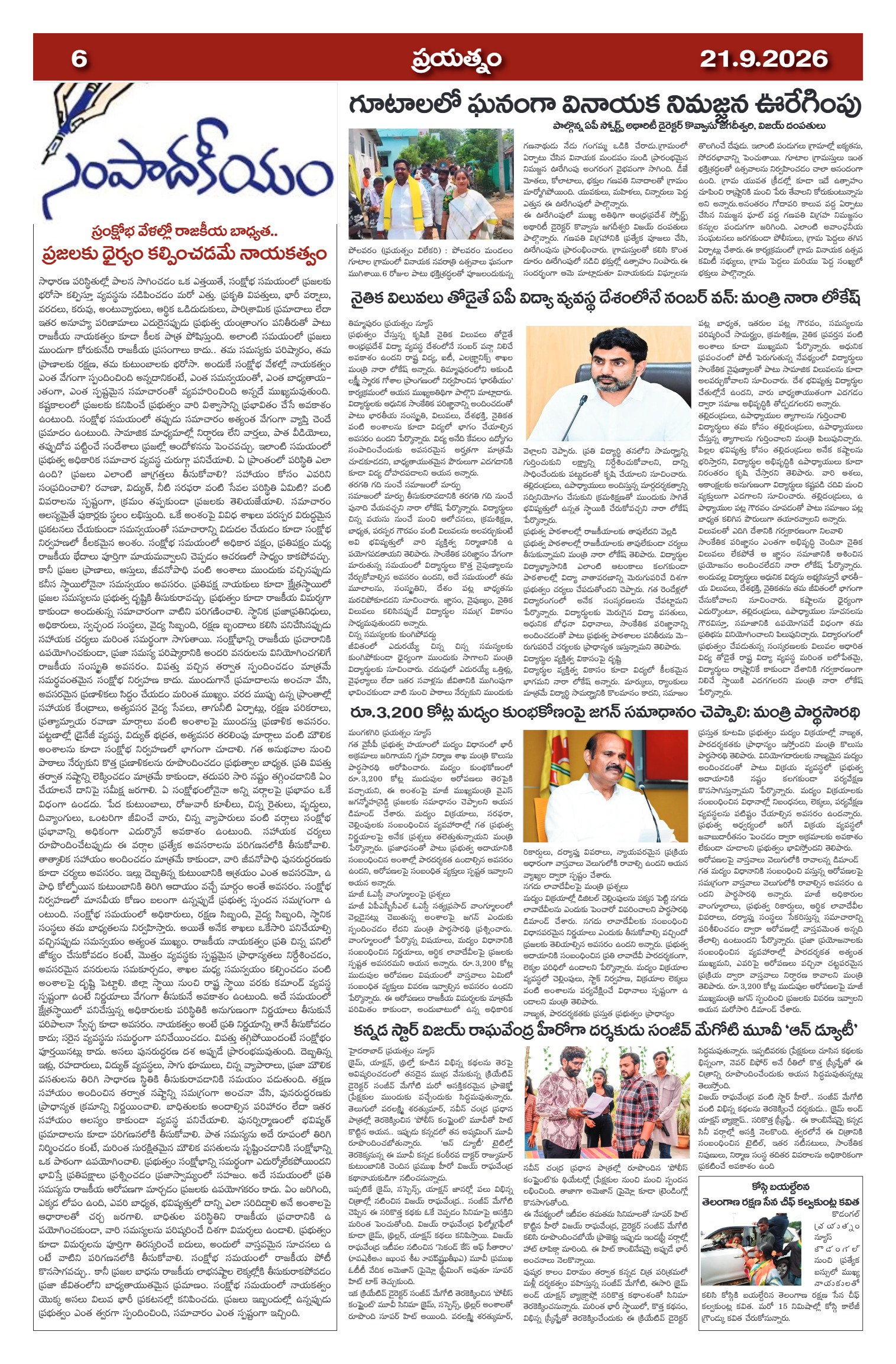 Page 6