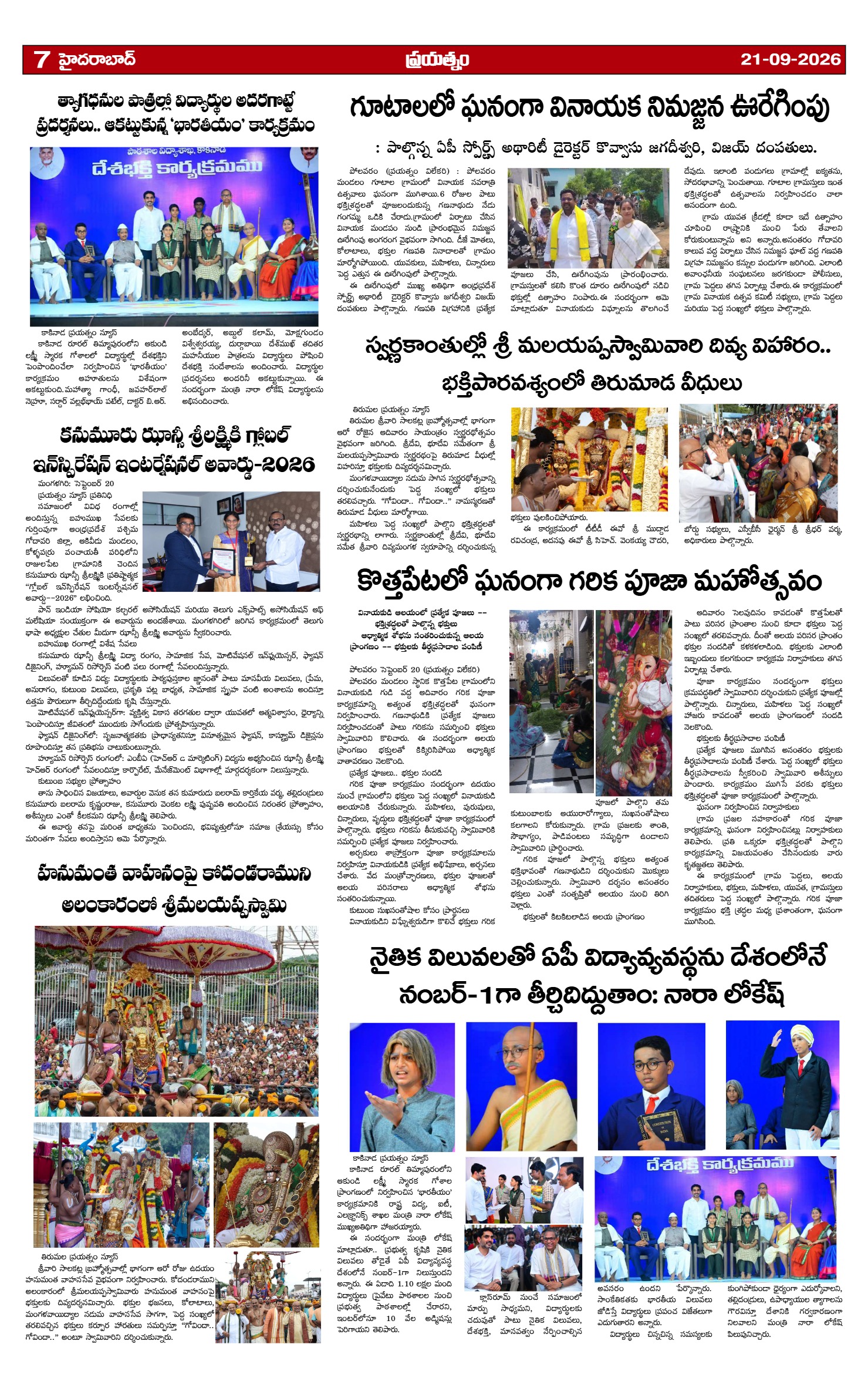 Page 7