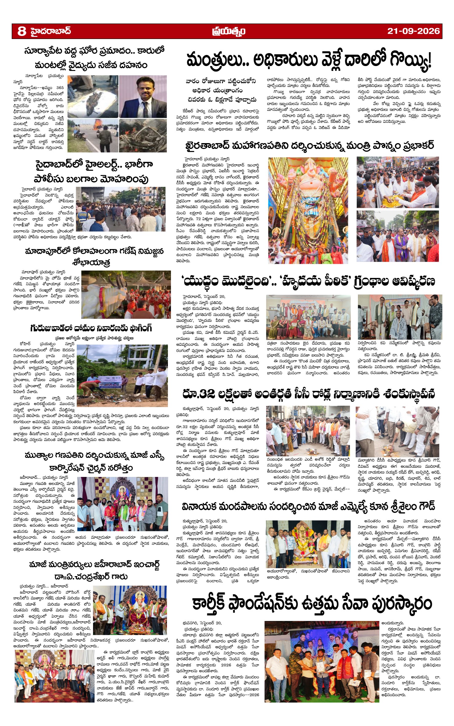 Page 8