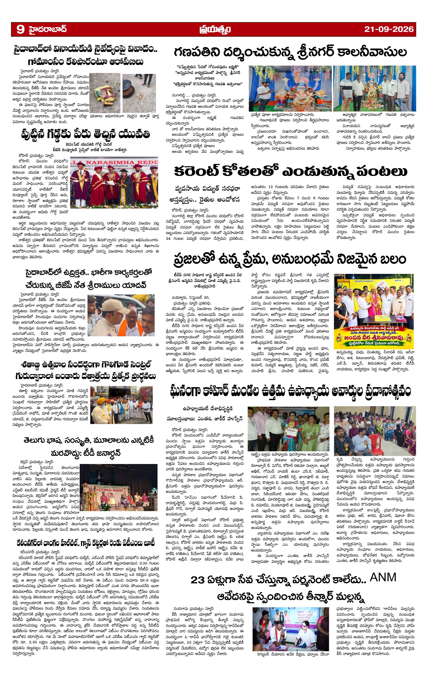 Page 9