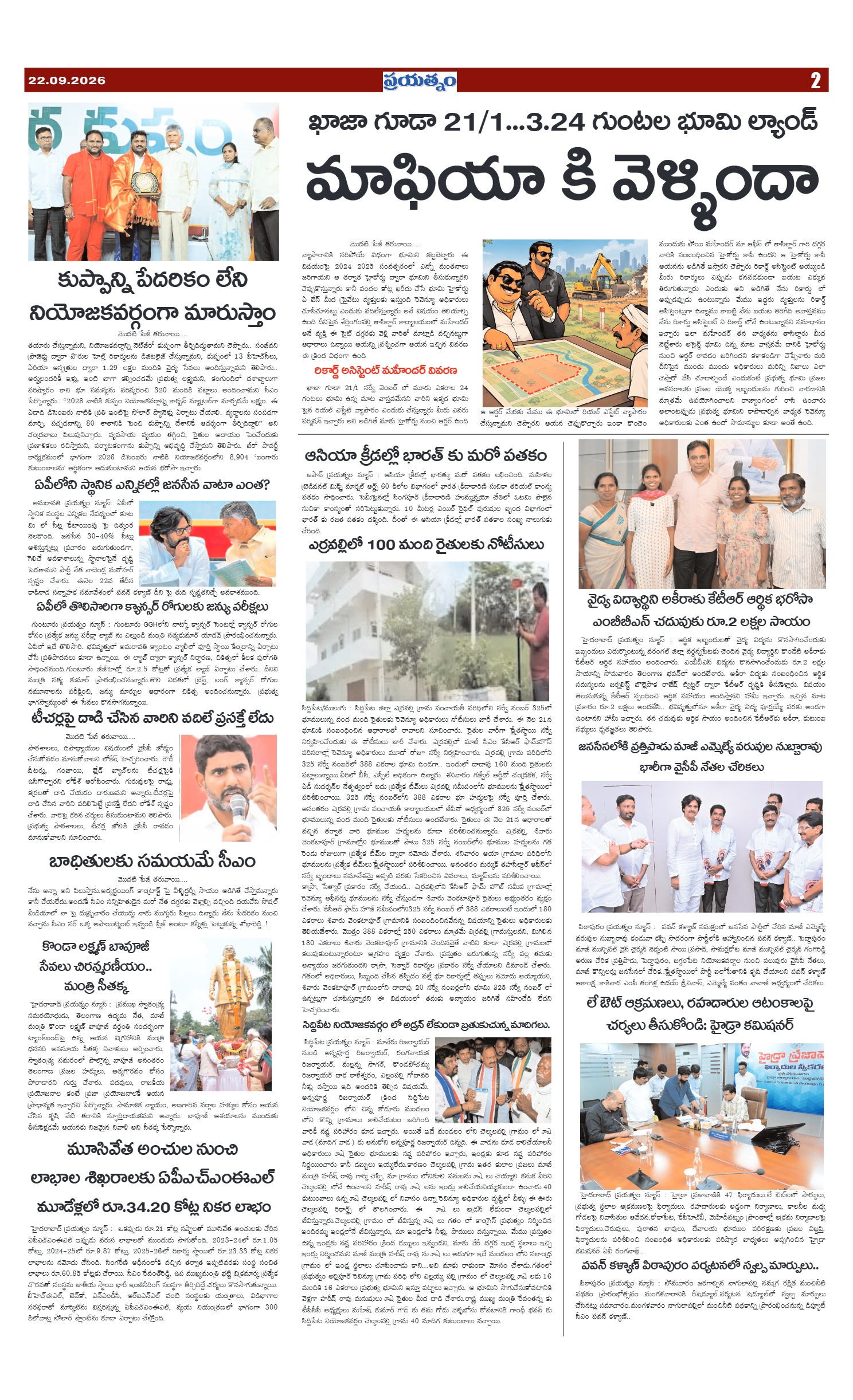Page 2