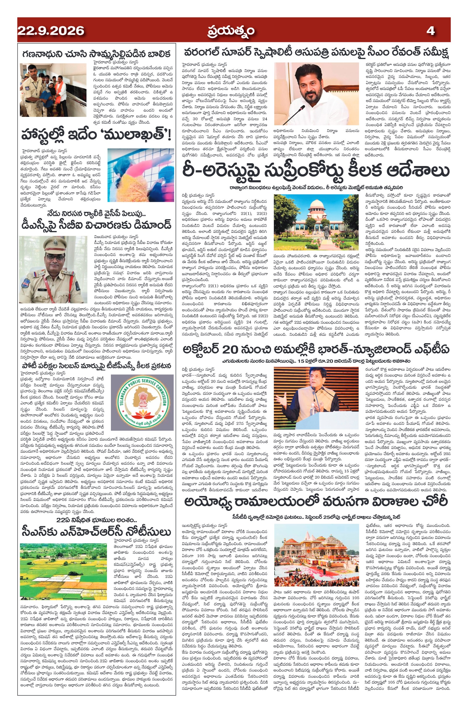 Page 4