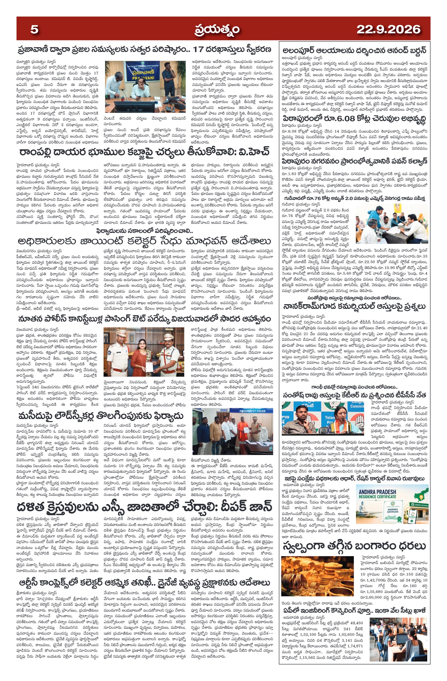 Page 5
