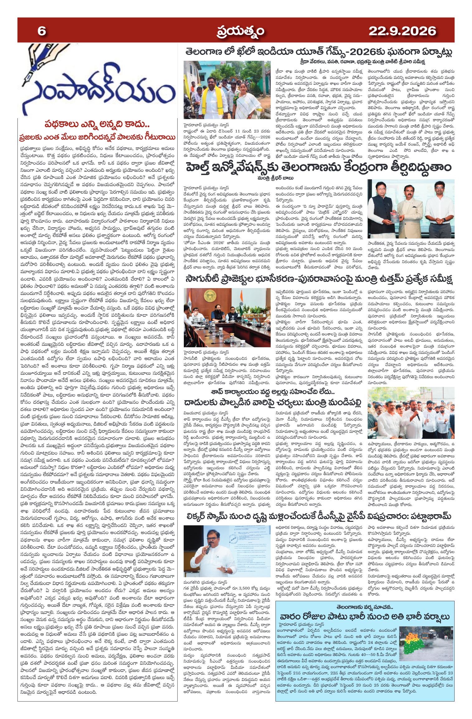 Page 6