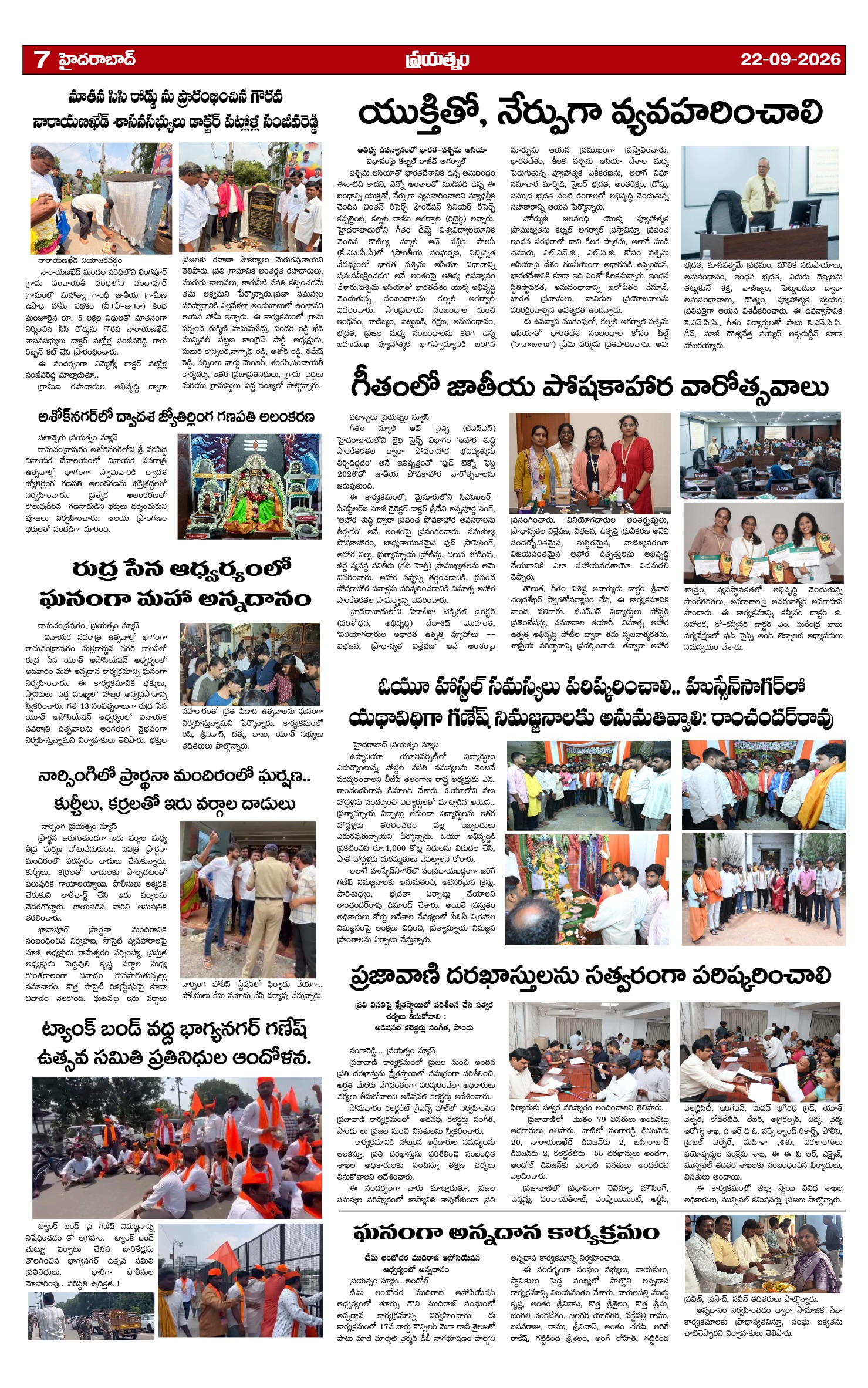 Page 7