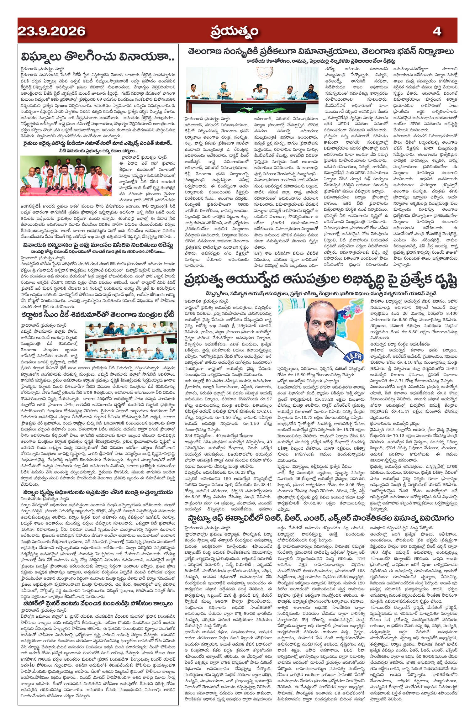 Page 4