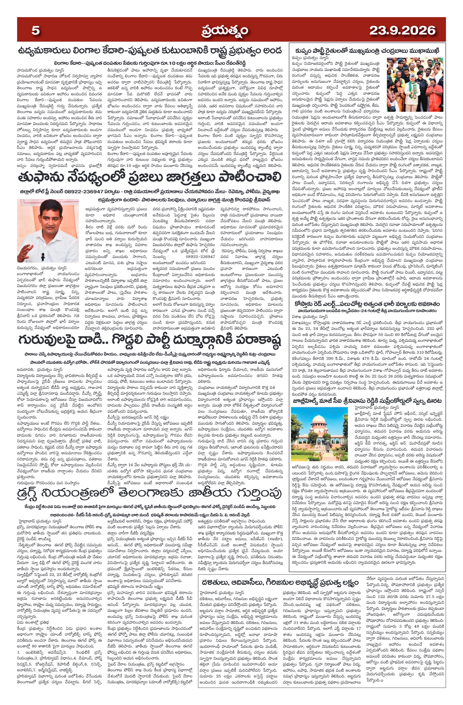Page 5