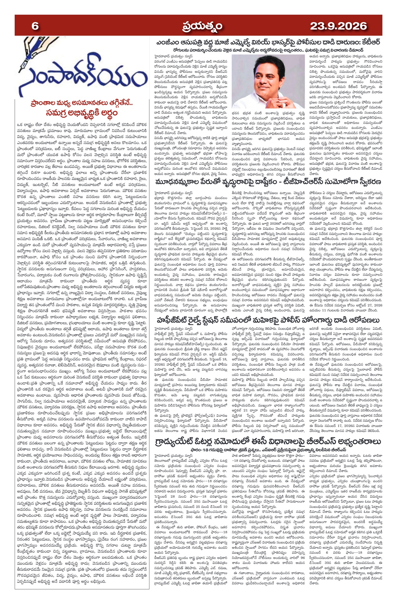 Page 6