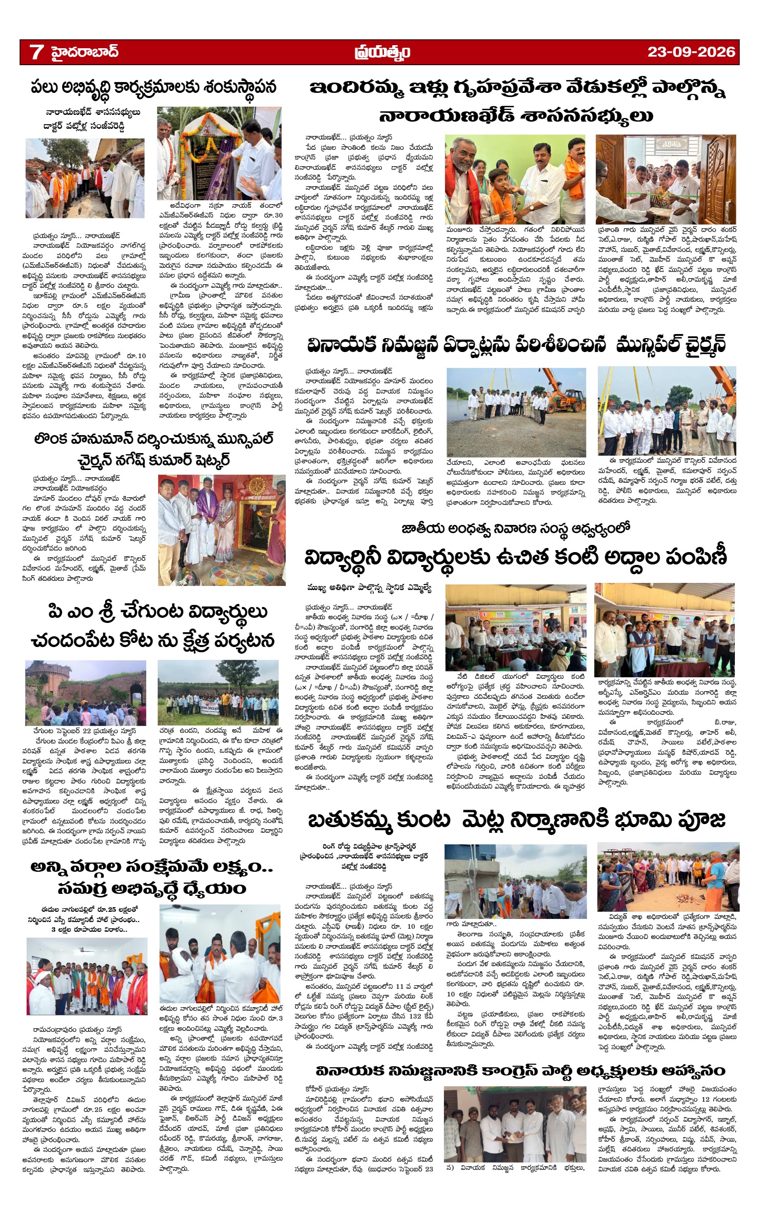 Page 7