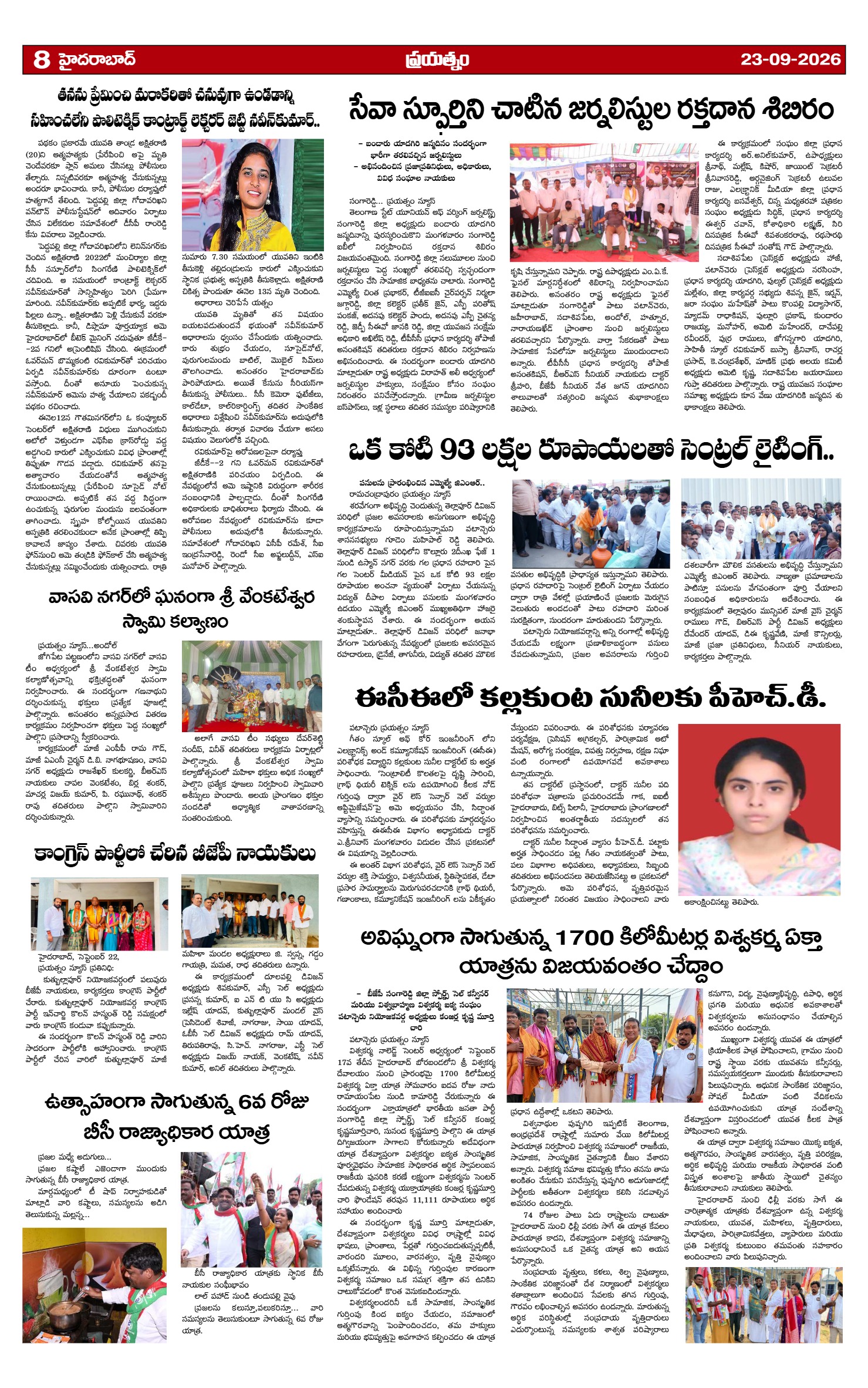 Page 8