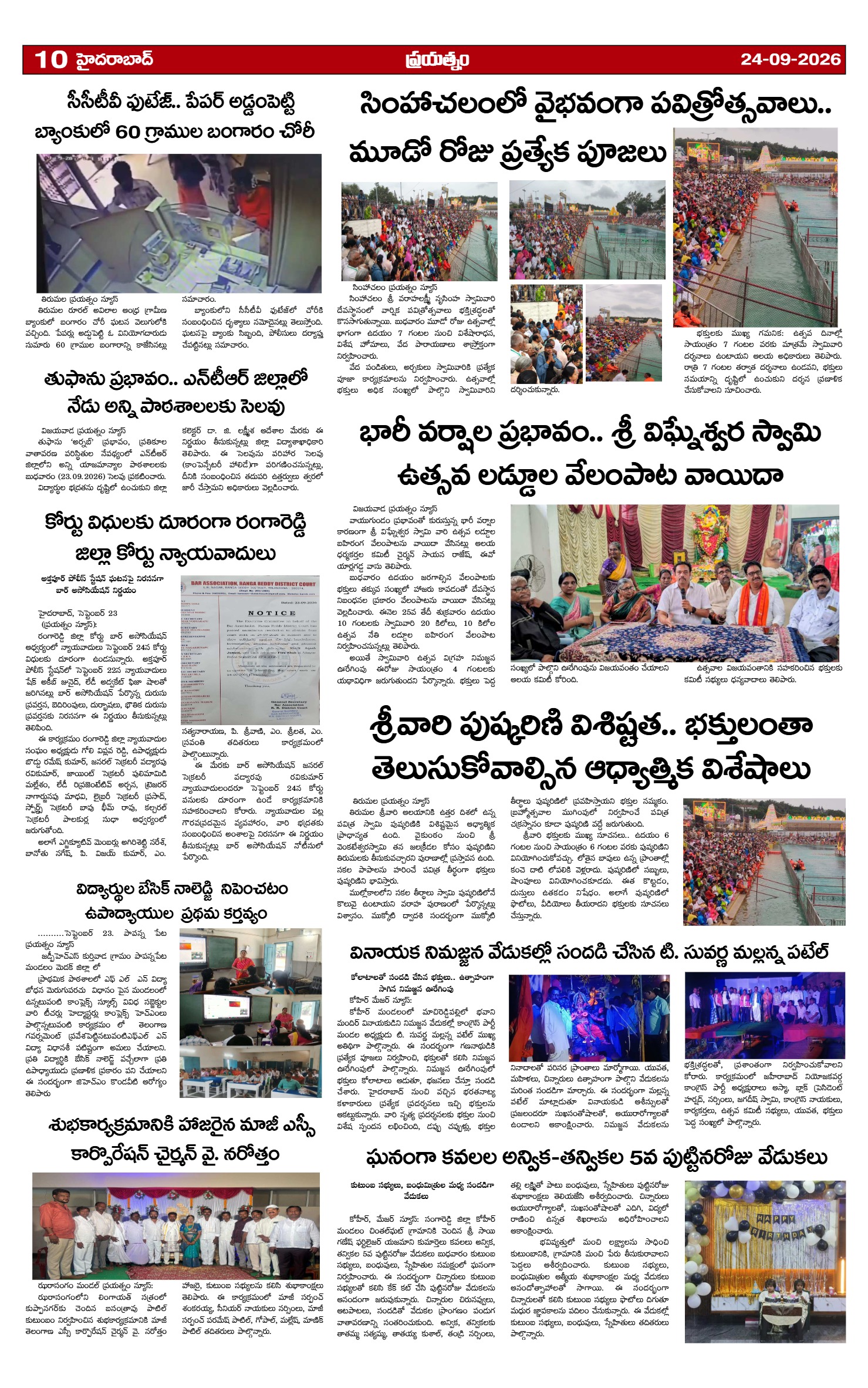 Page 10