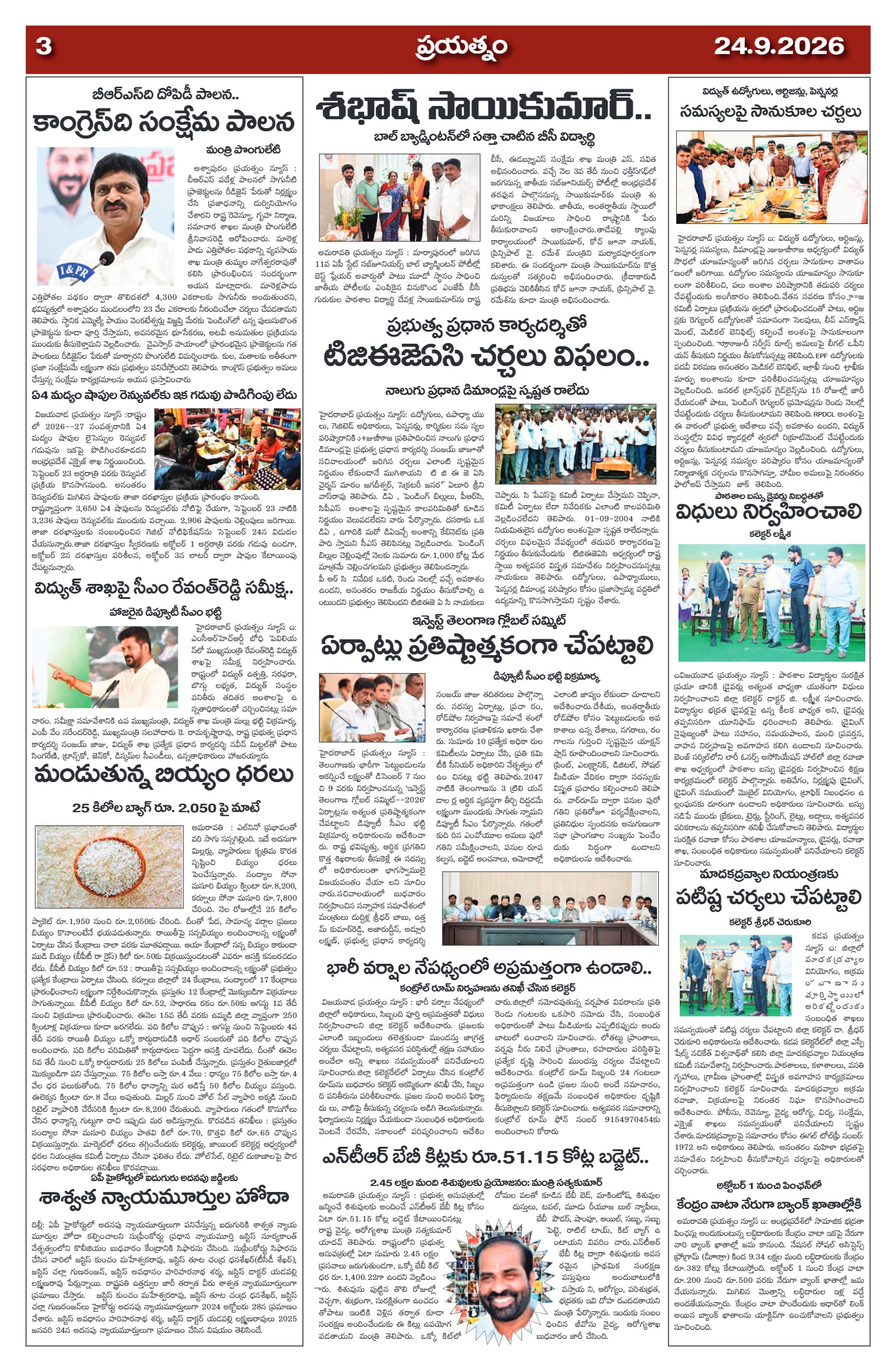 Page 3