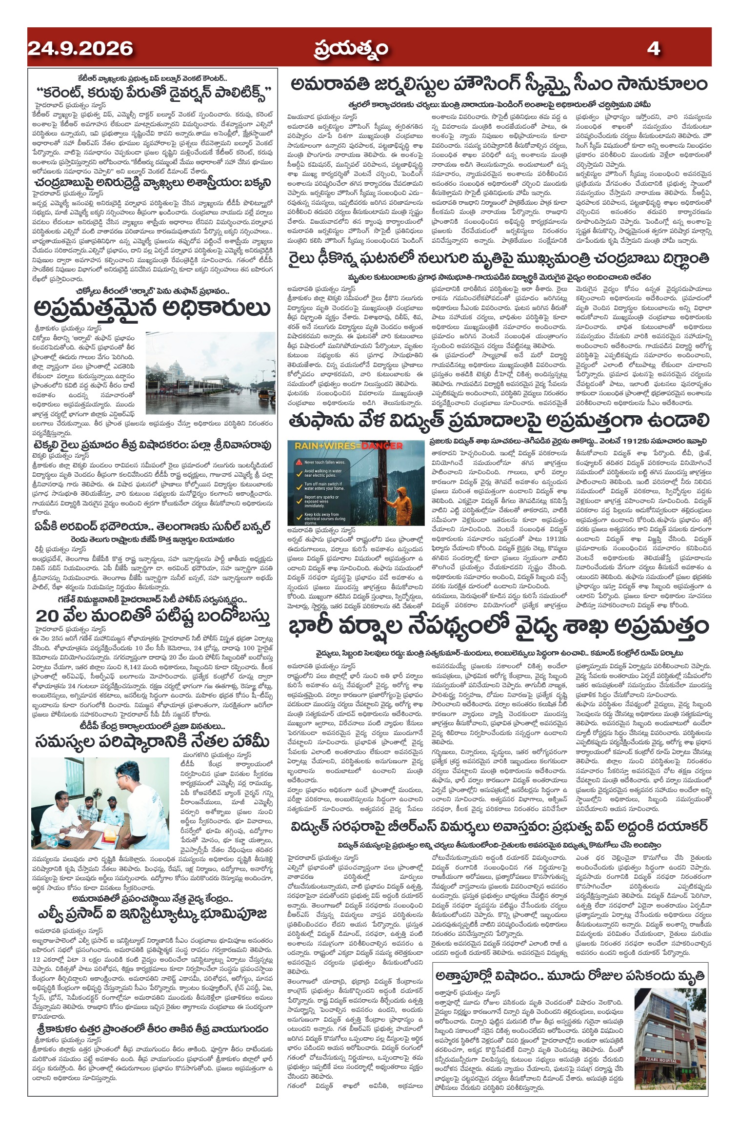Page 4