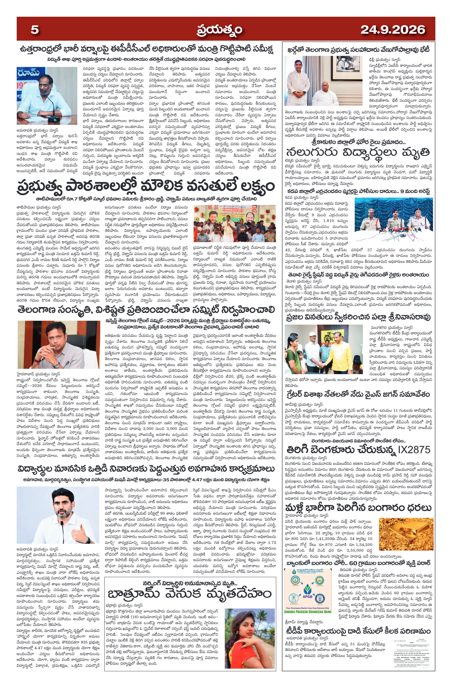 Page 5