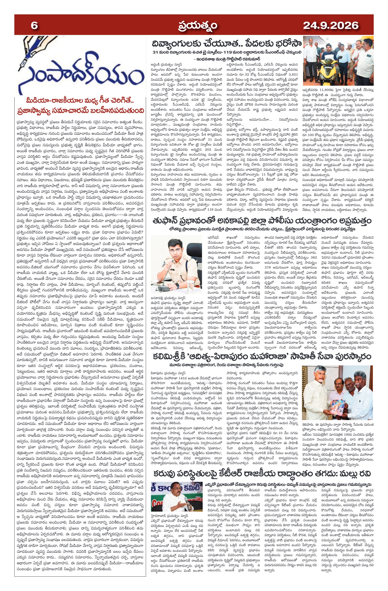 Page 6