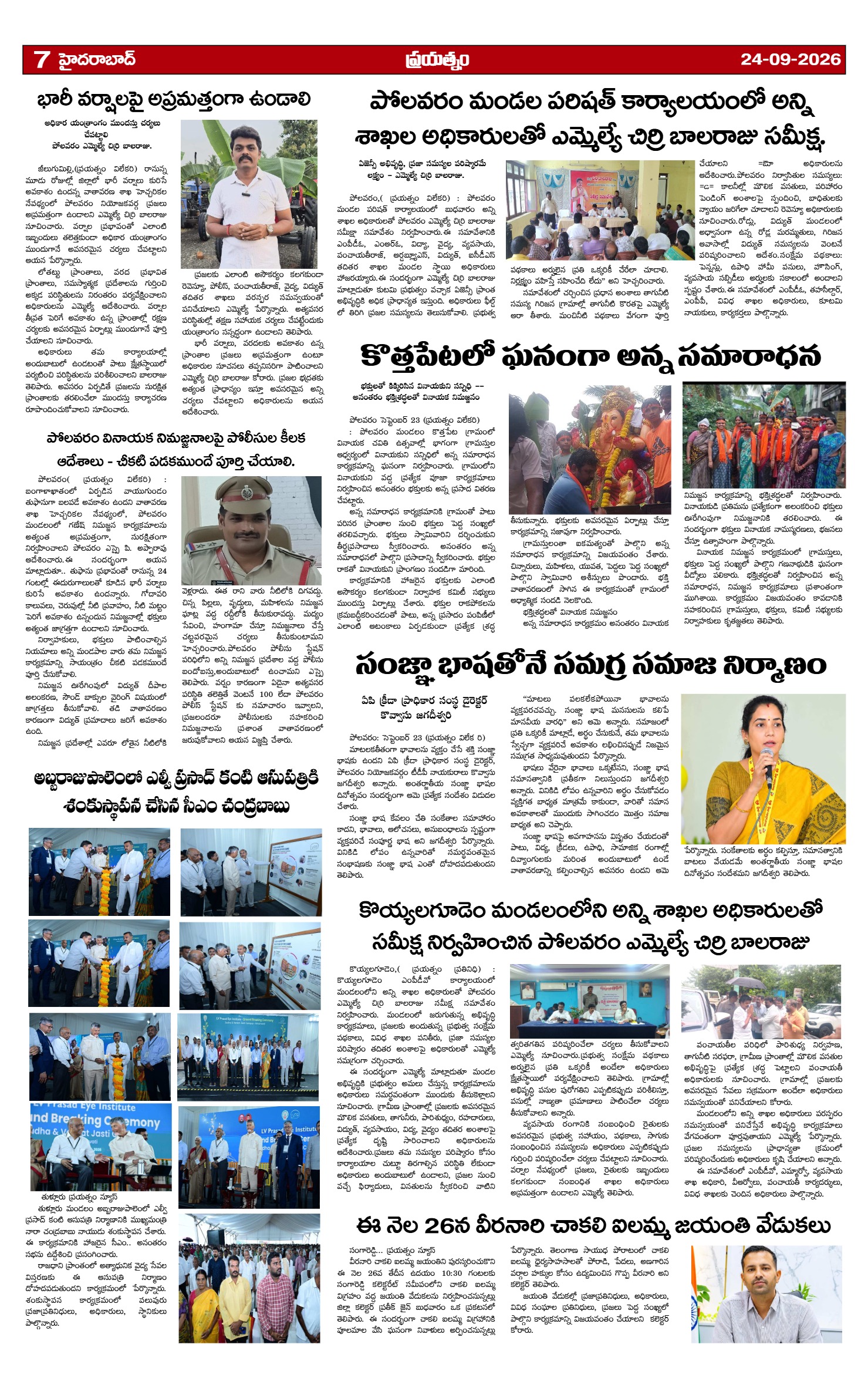Page 7